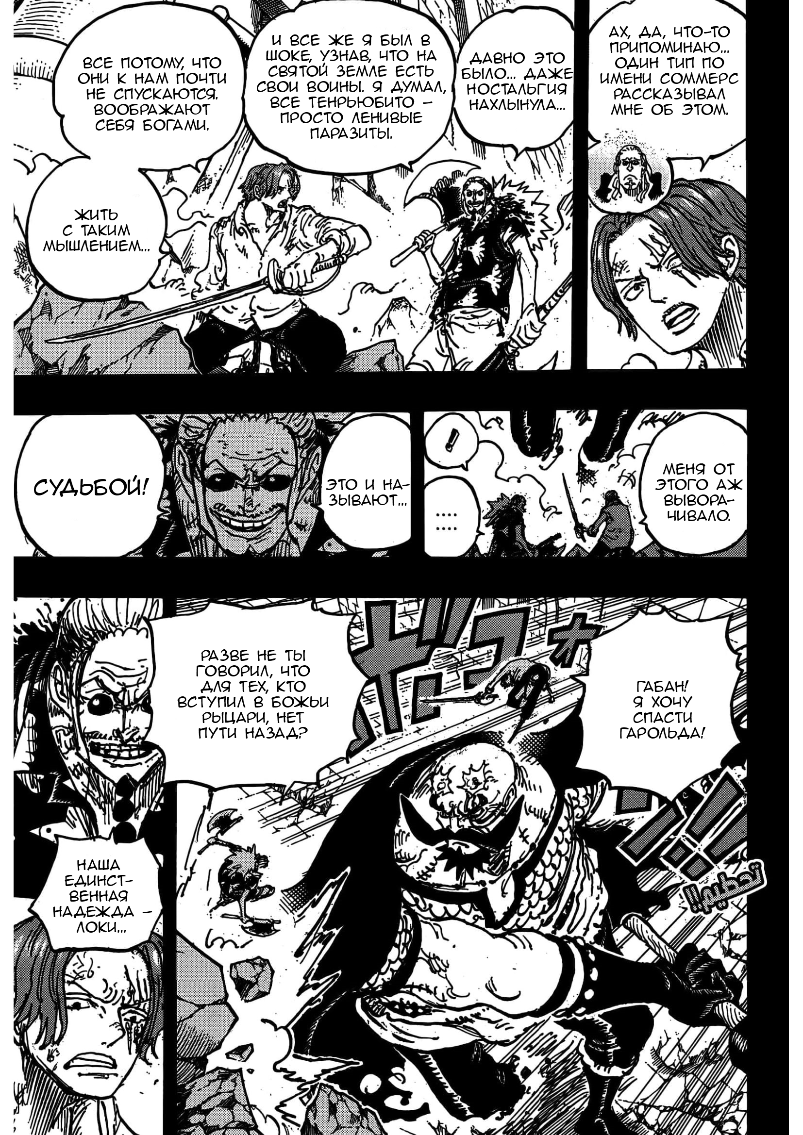 Read Ван Пис One Piece Ru Manga Online