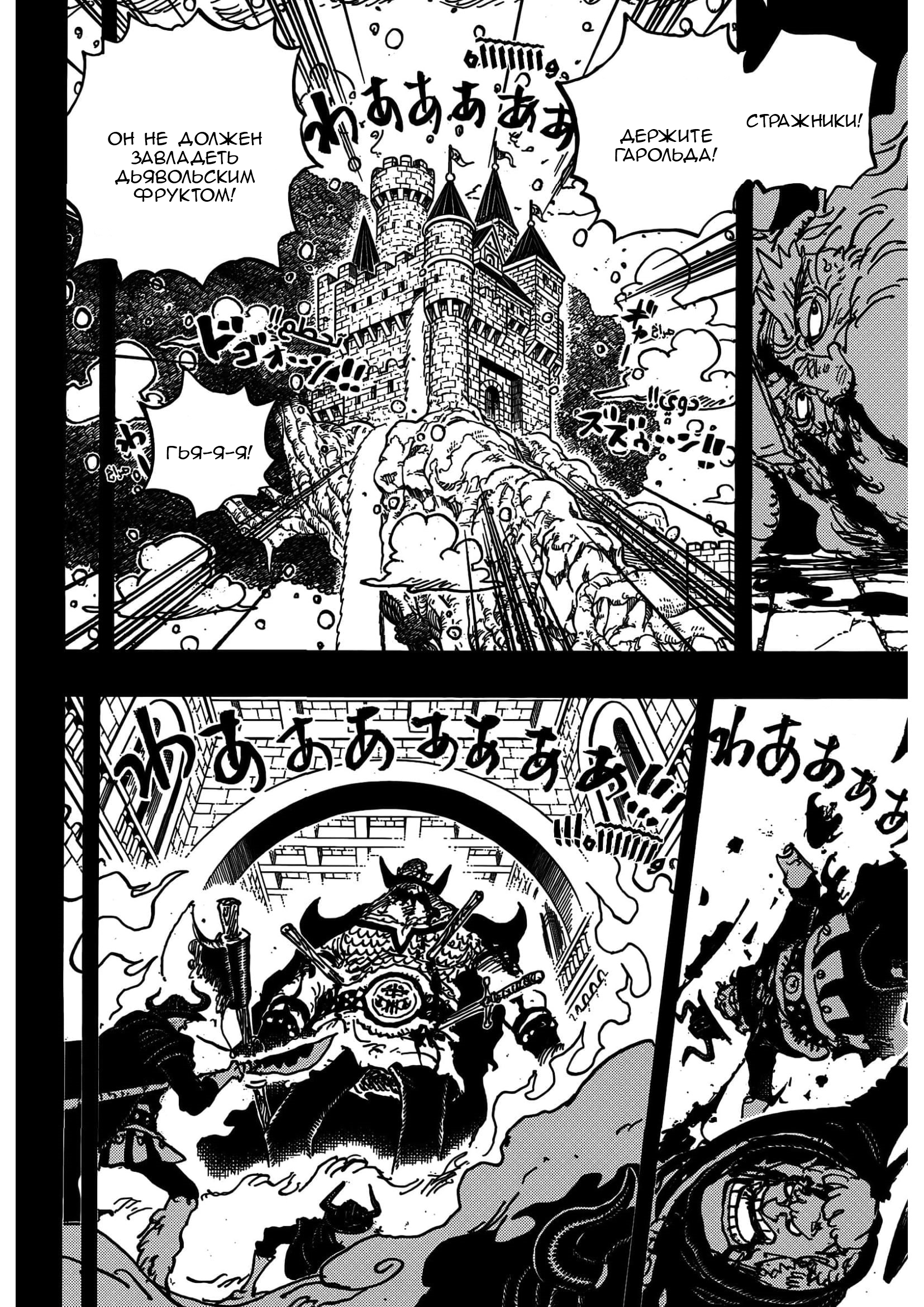 Read Ван Пис One Piece Ru Manga Online