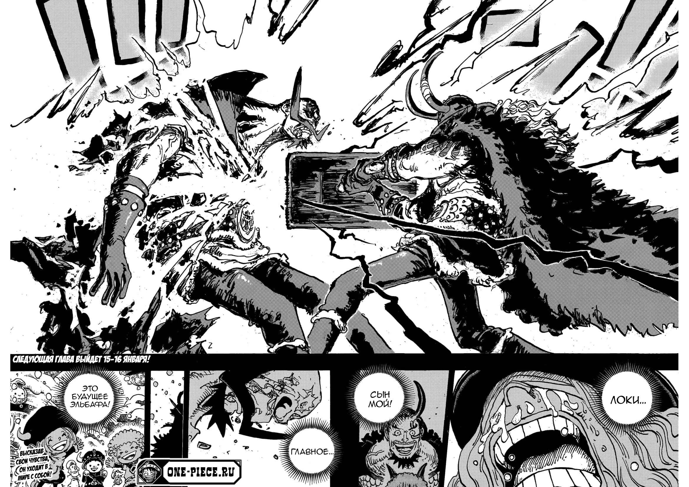 Read Ван Пис One Piece Ru Manga Online