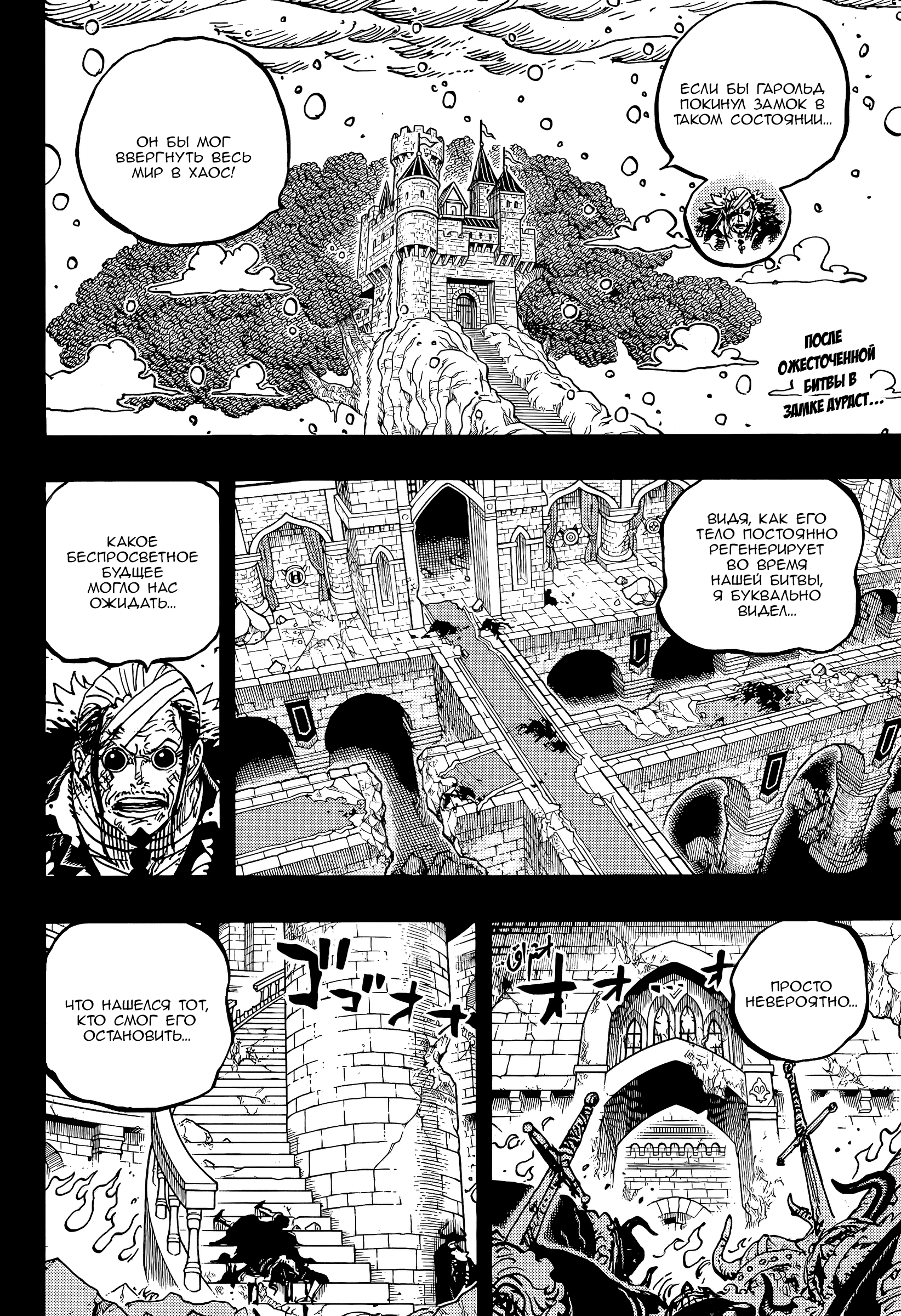 Read Ван Пис One Piece Ru Manga Online
