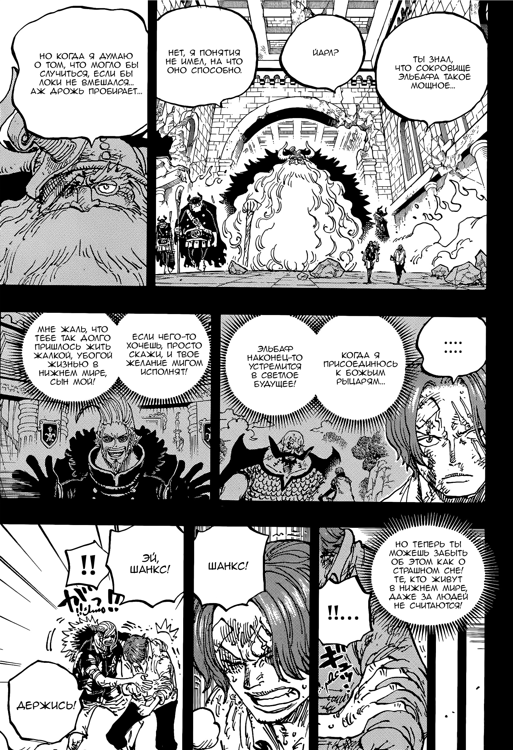Read Ван Пис One Piece Ru Manga Online