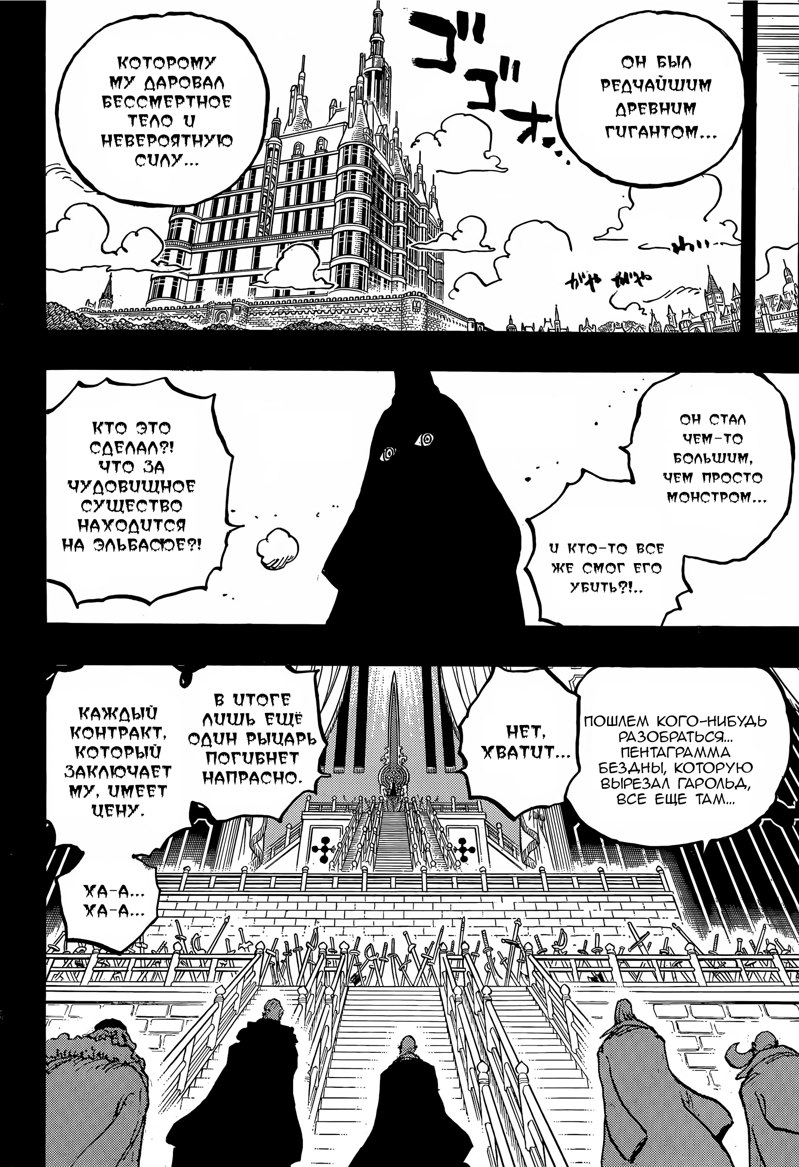 Read Ван Пис One Piece Ru Manga Online