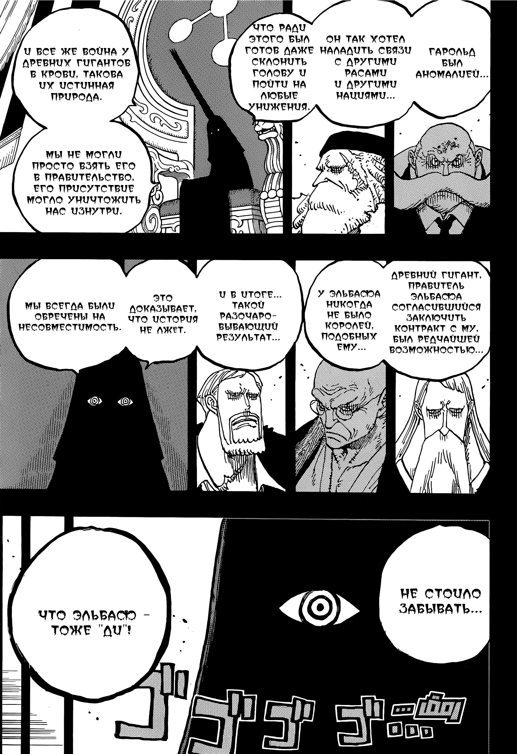Read Ван Пис One Piece Ru Manga Online
