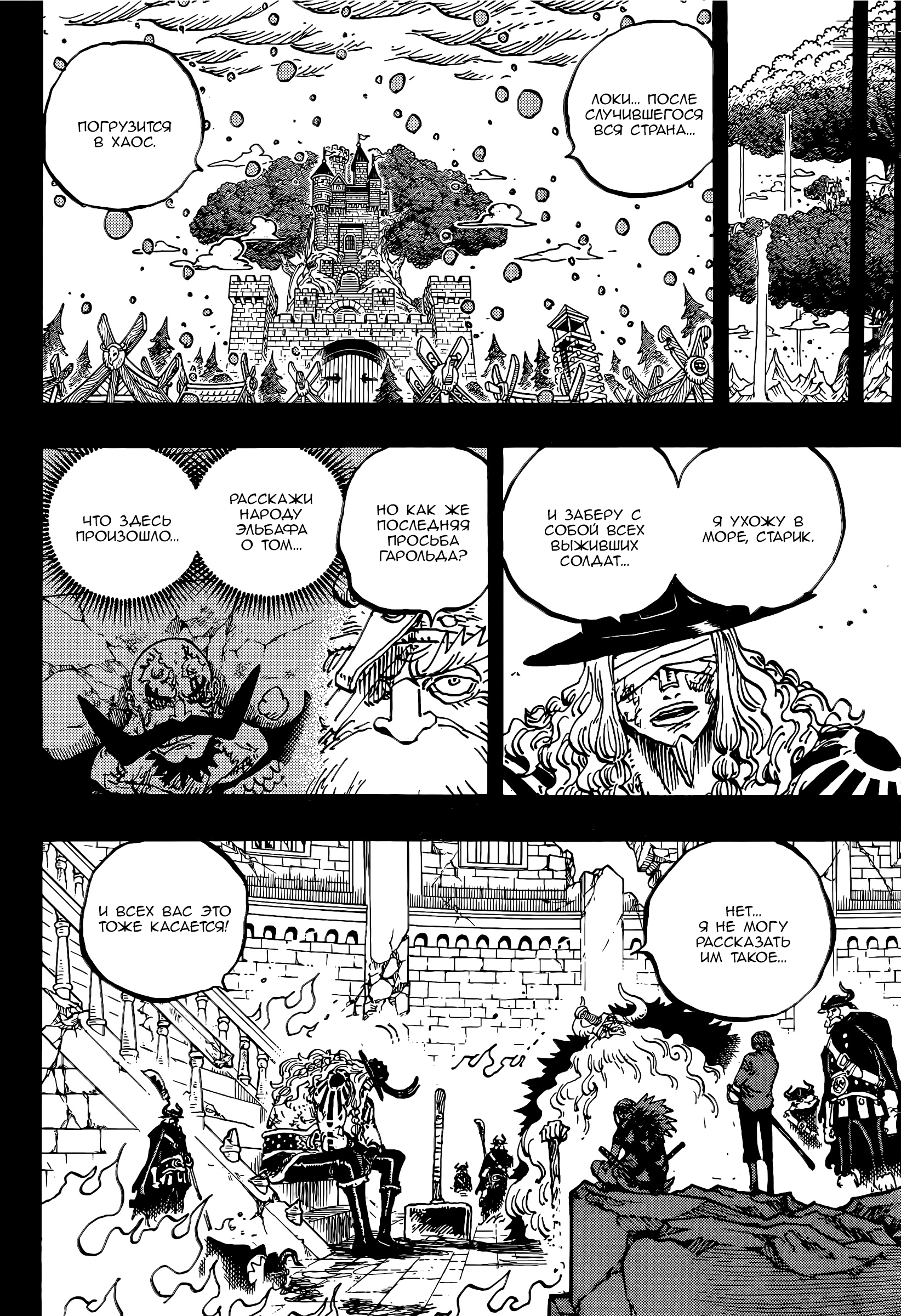 Read Ван Пис One Piece Ru Manga Online