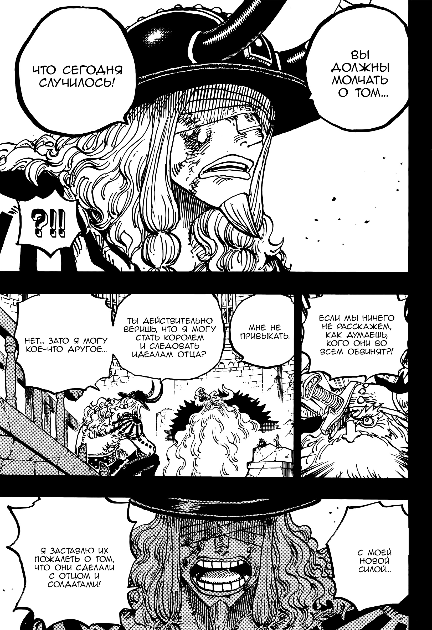 Read Ван Пис One Piece Ru Manga Online