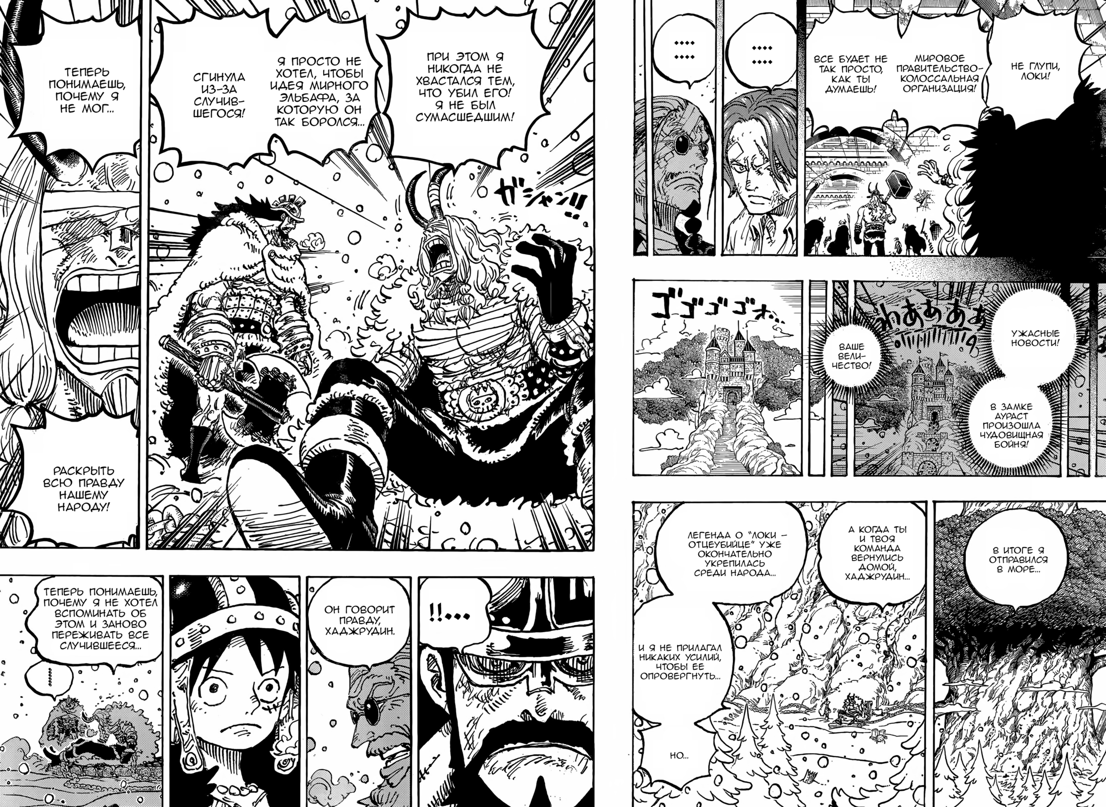 Read Ван Пис One Piece Ru Manga Online