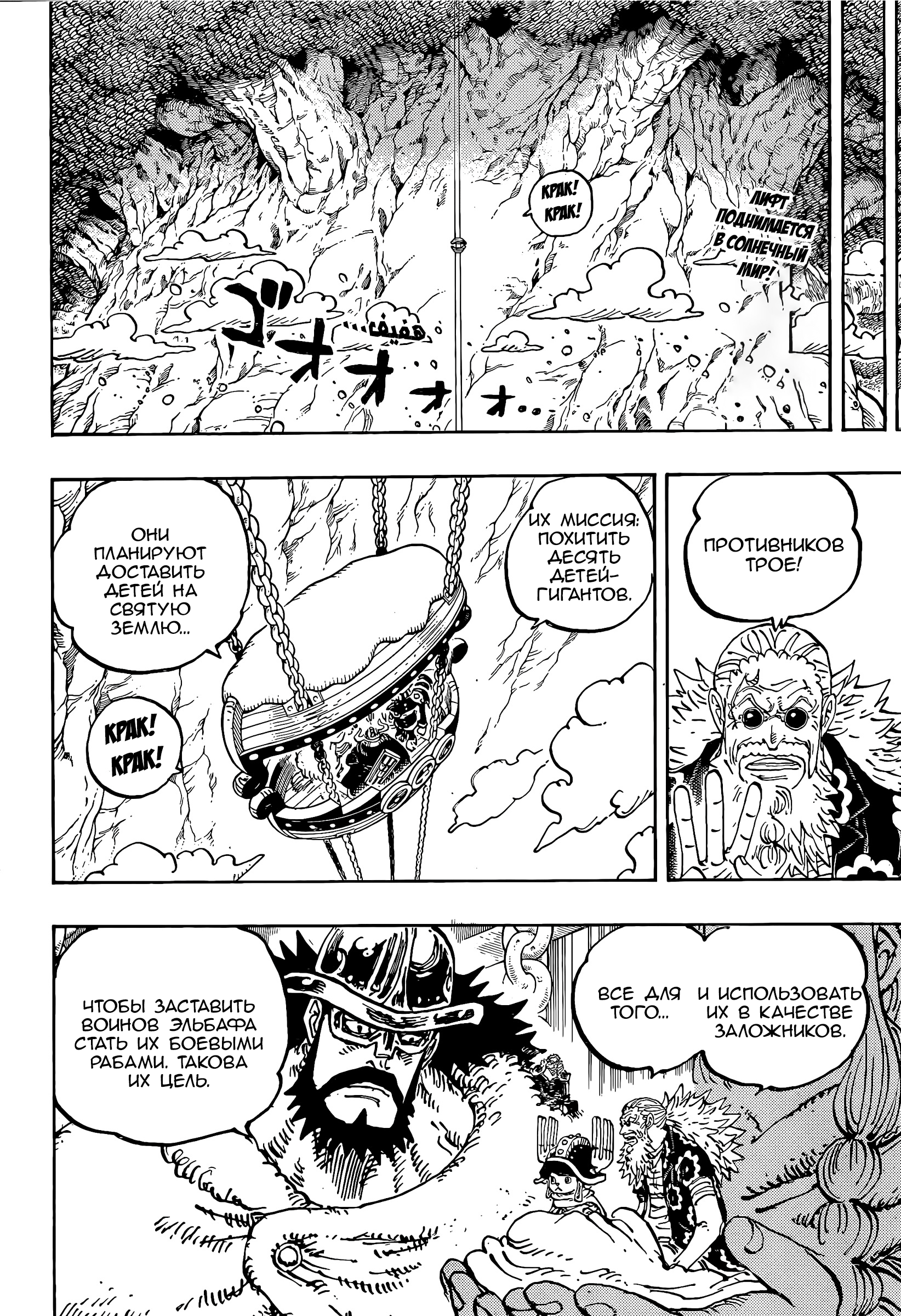 Read Ван Пис One Piece Ru Manga Online