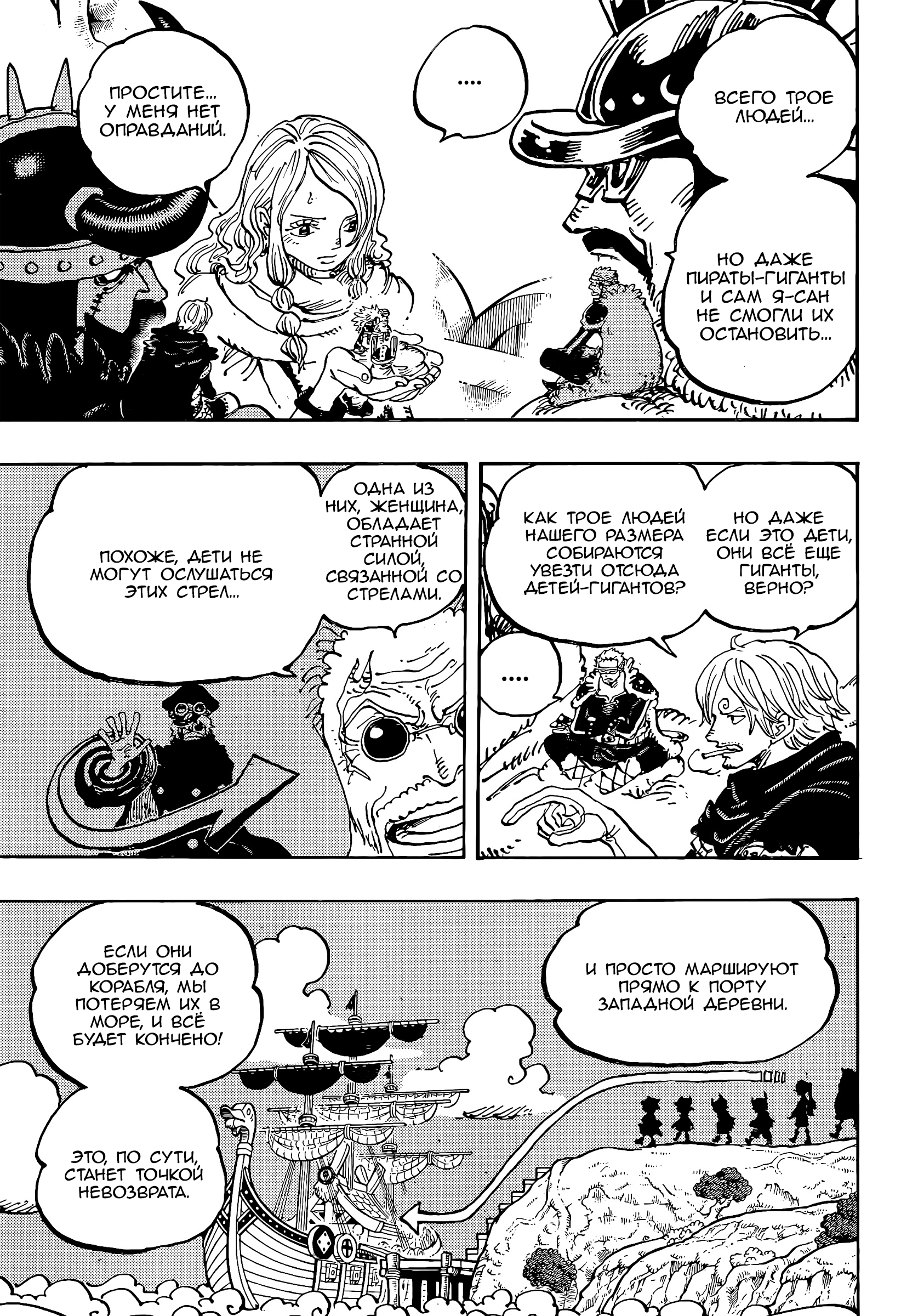 Read Ван Пис One Piece Ru Manga Online