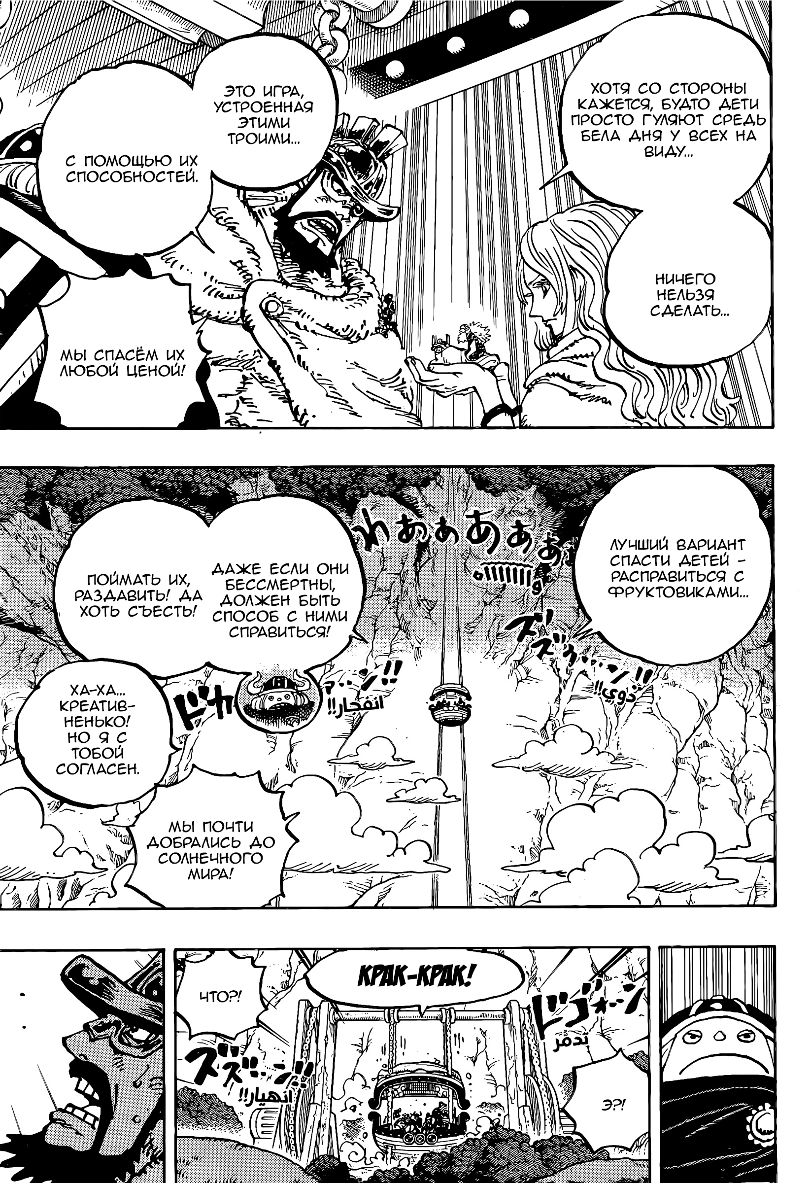 Read Ван Пис One Piece Ru Manga Online