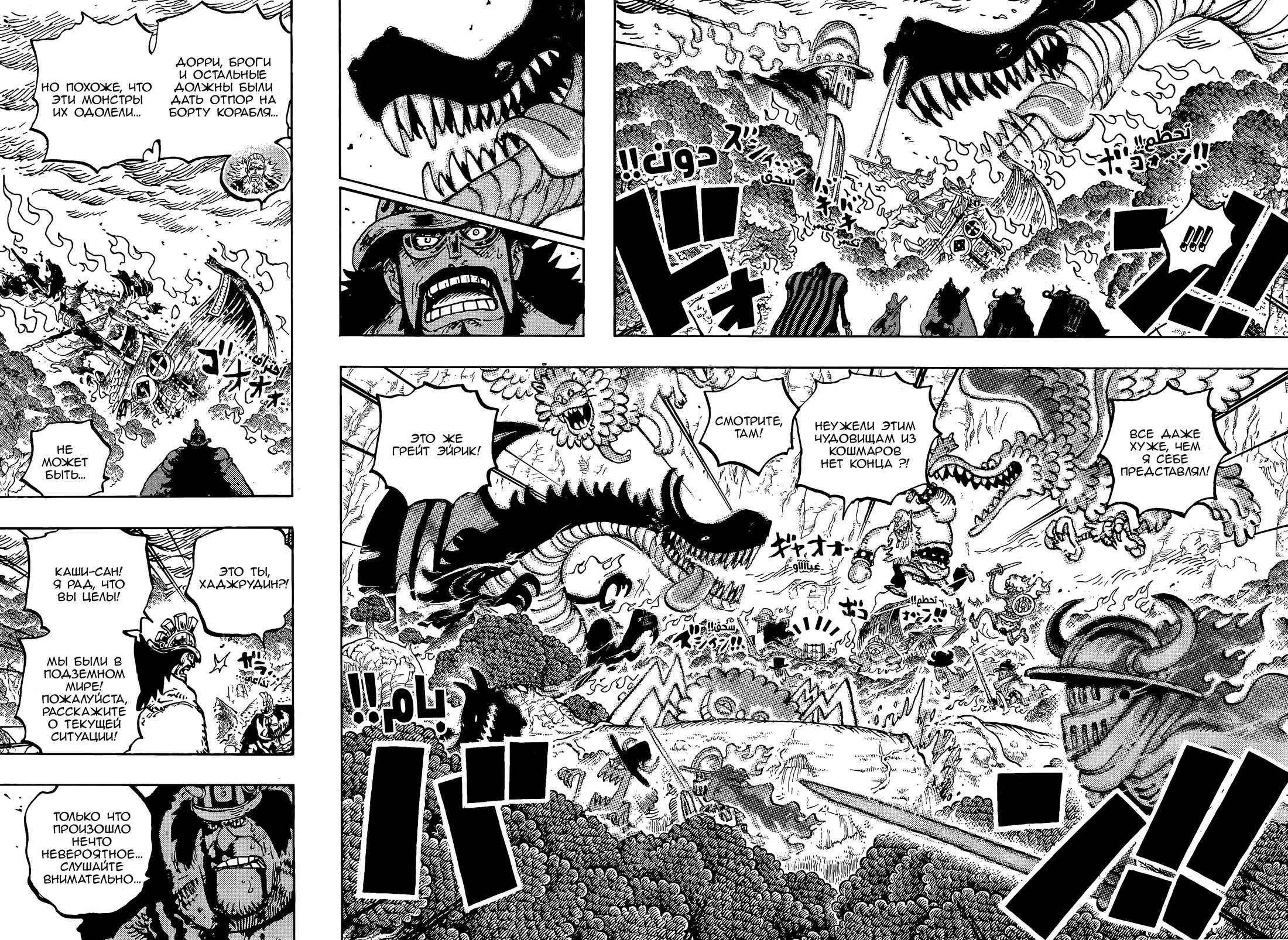 Read Ван Пис One Piece Ru Manga Online