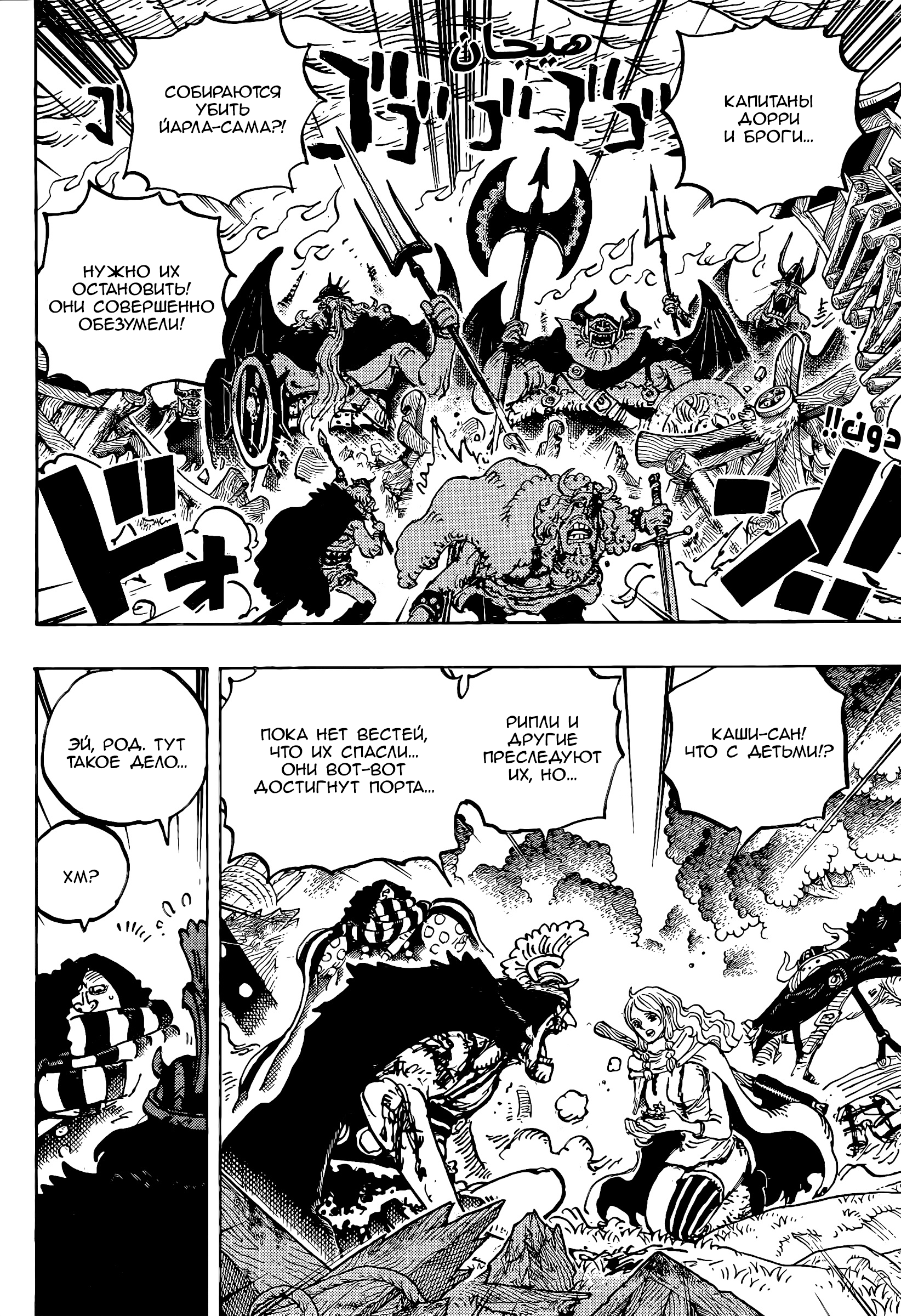 Read Ван Пис One Piece Ru Manga Online
