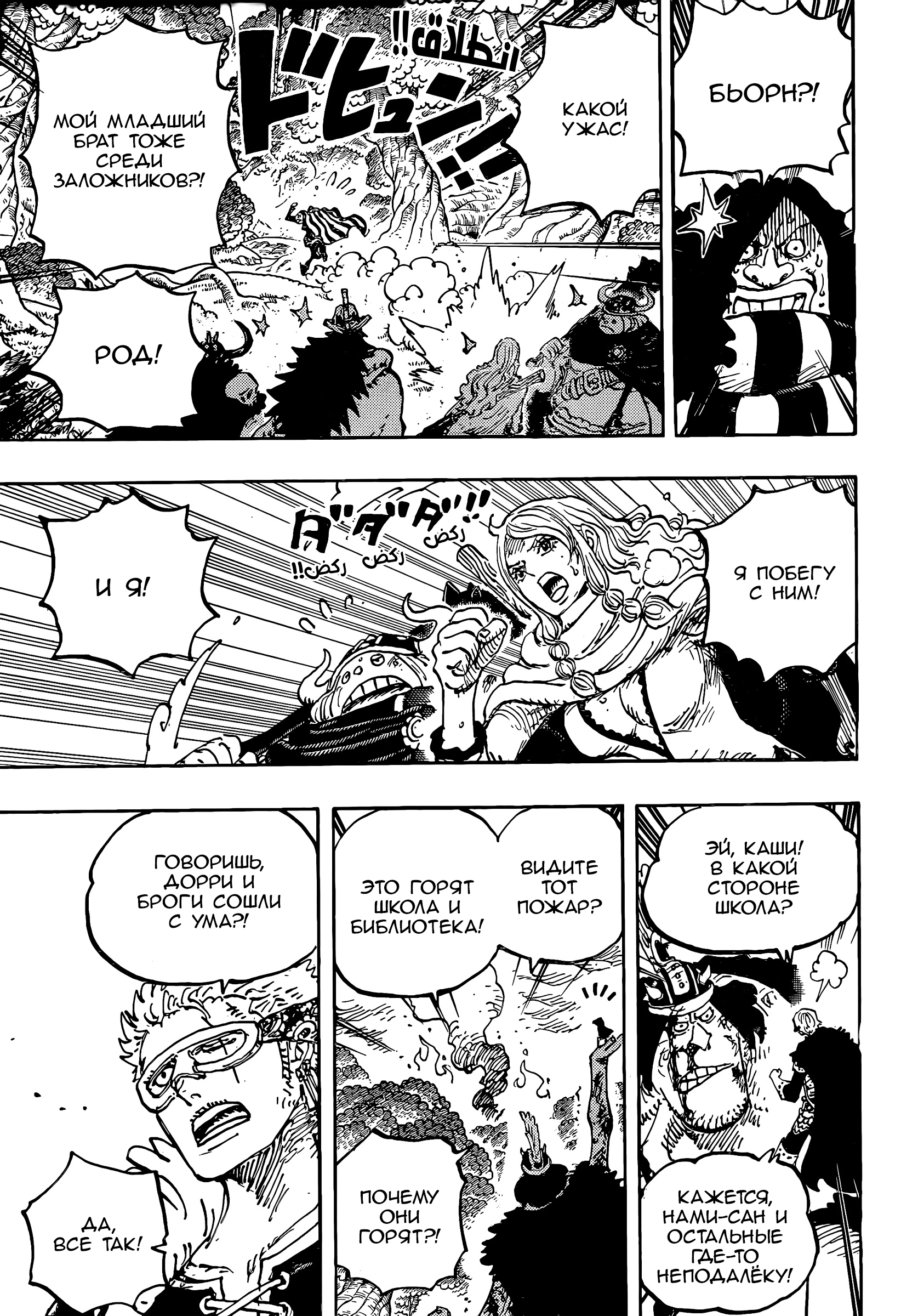 Read Ван Пис One Piece Ru Manga Online
