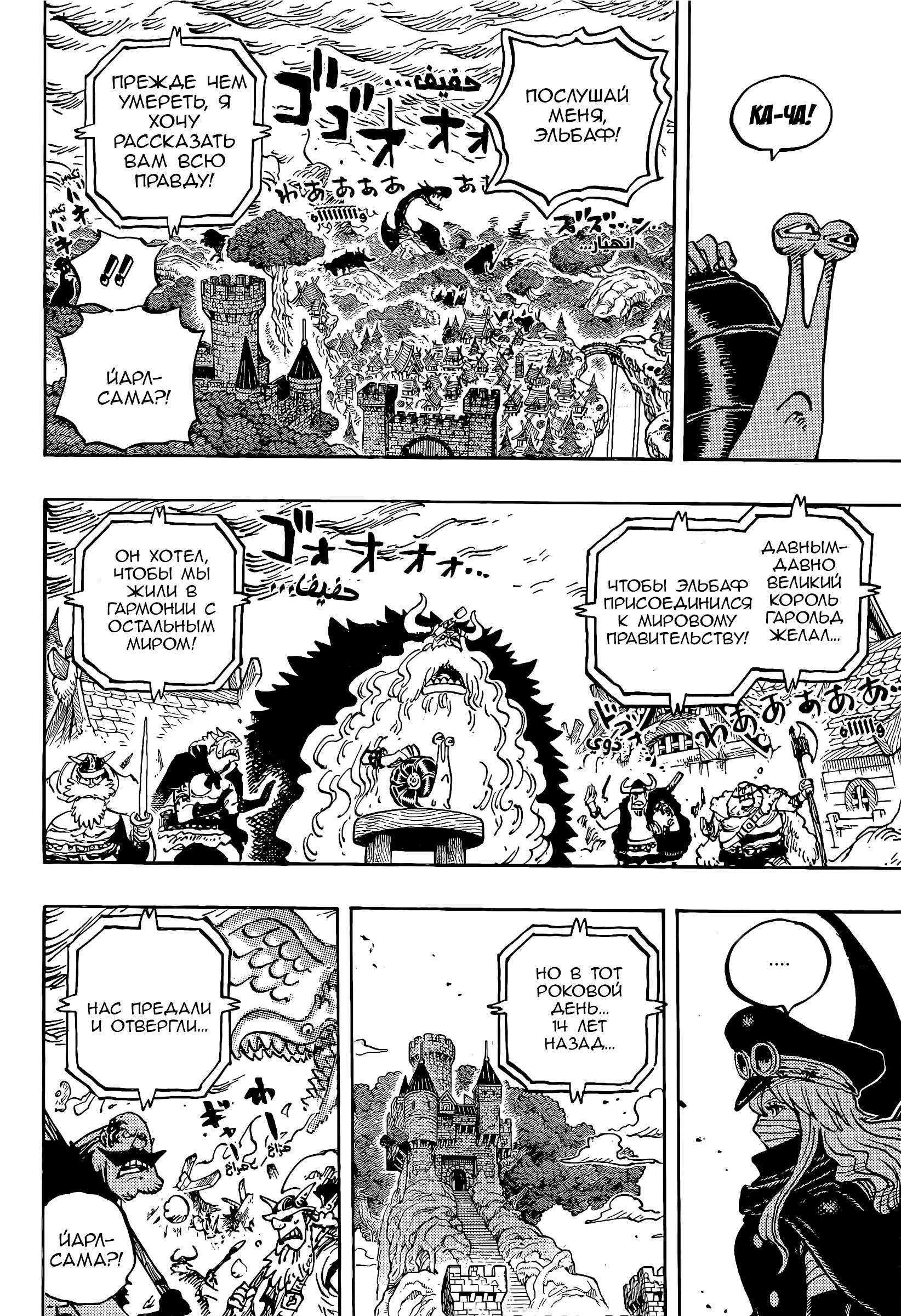Read Ван Пис One Piece Ru Manga Online