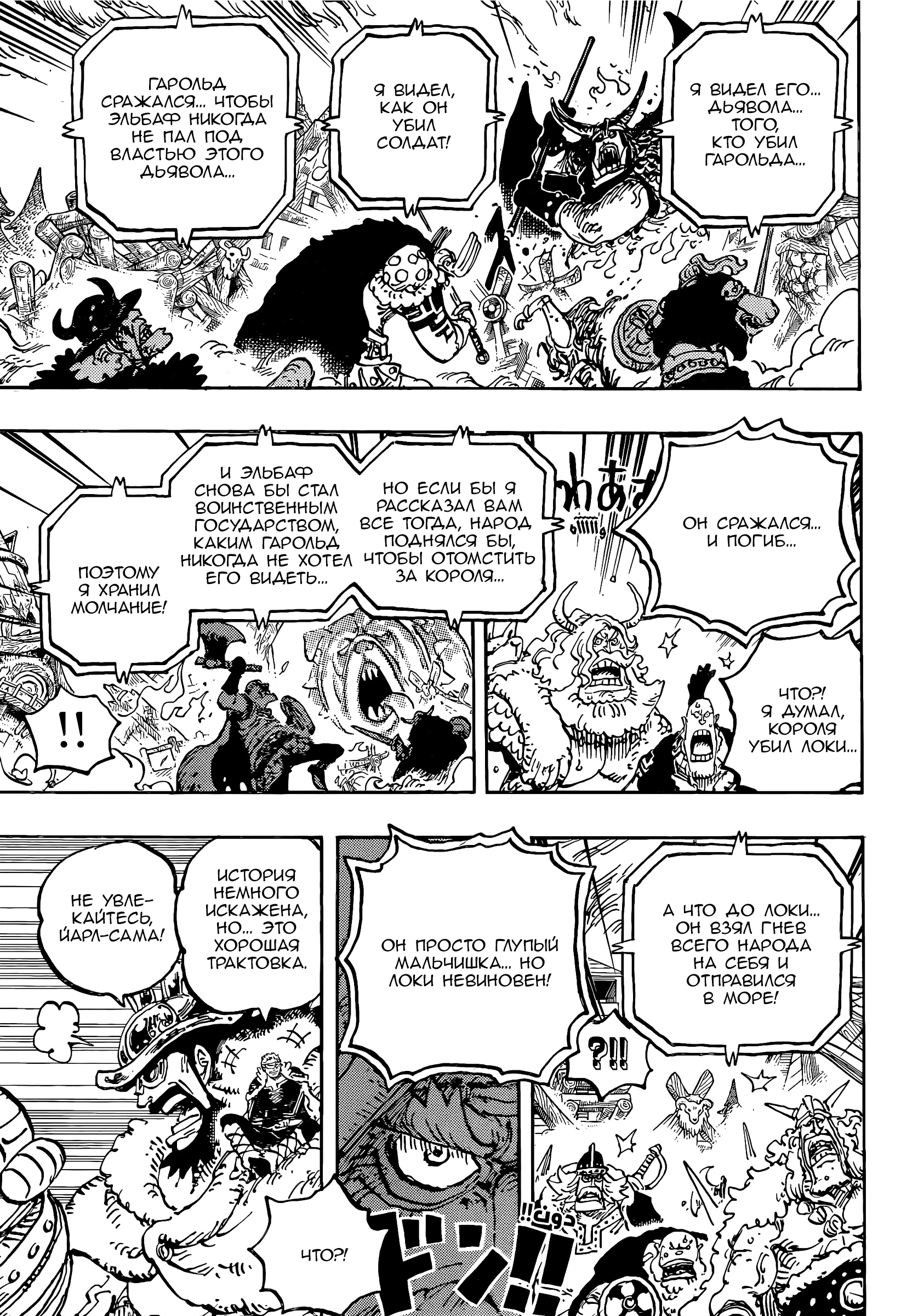 Read Ван Пис One Piece Ru Manga Online