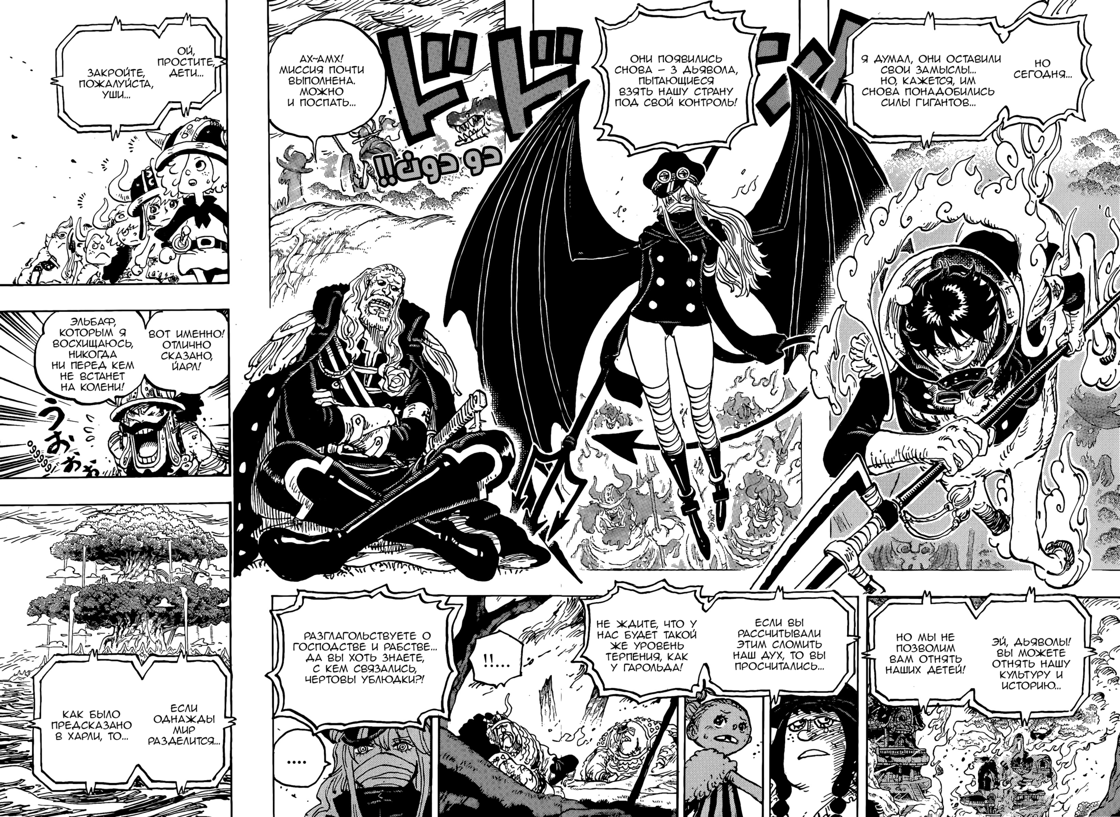 Read Ван Пис One Piece Ru Manga Online