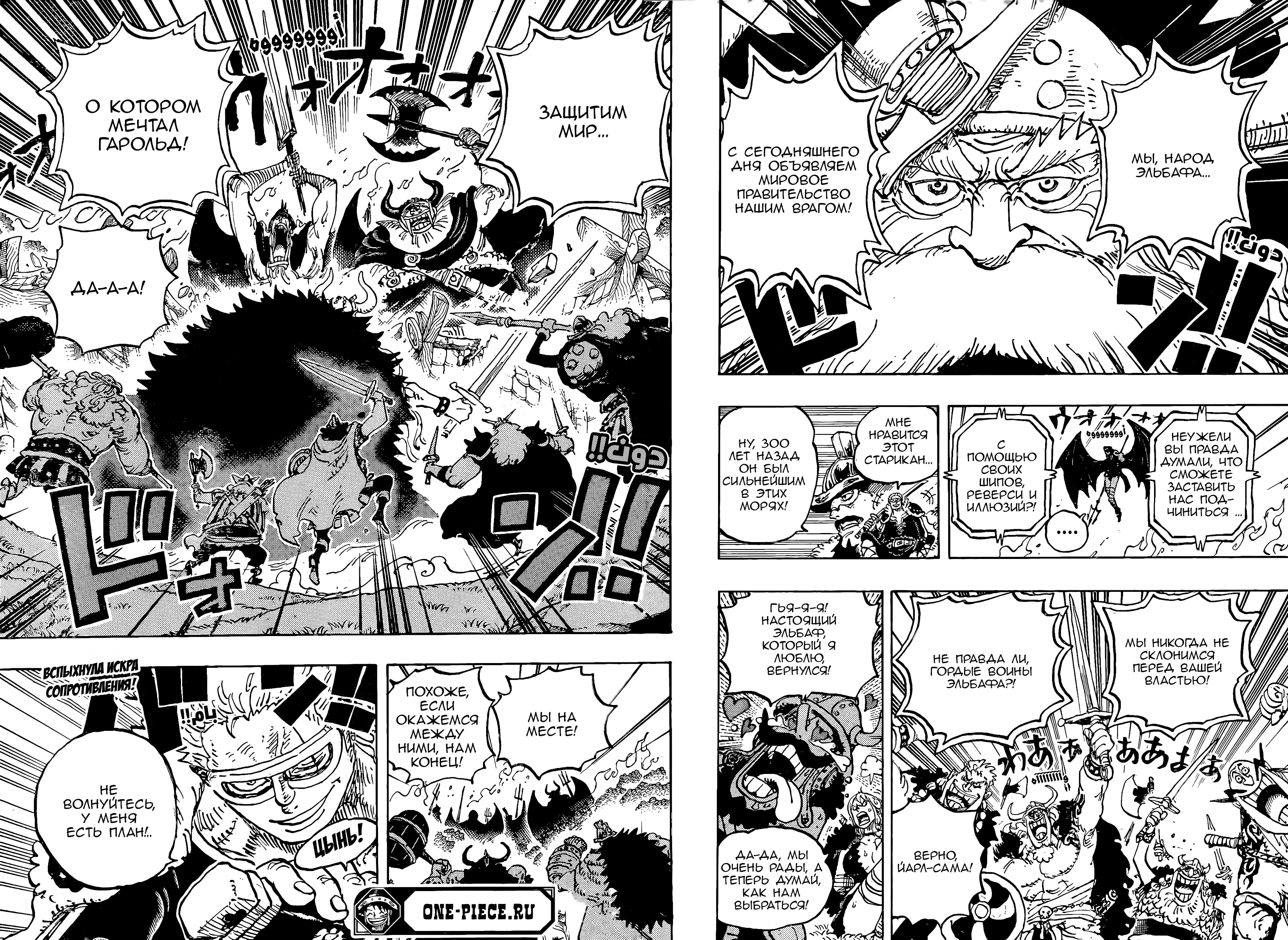 Read Ван Пис One Piece Ru Manga Online