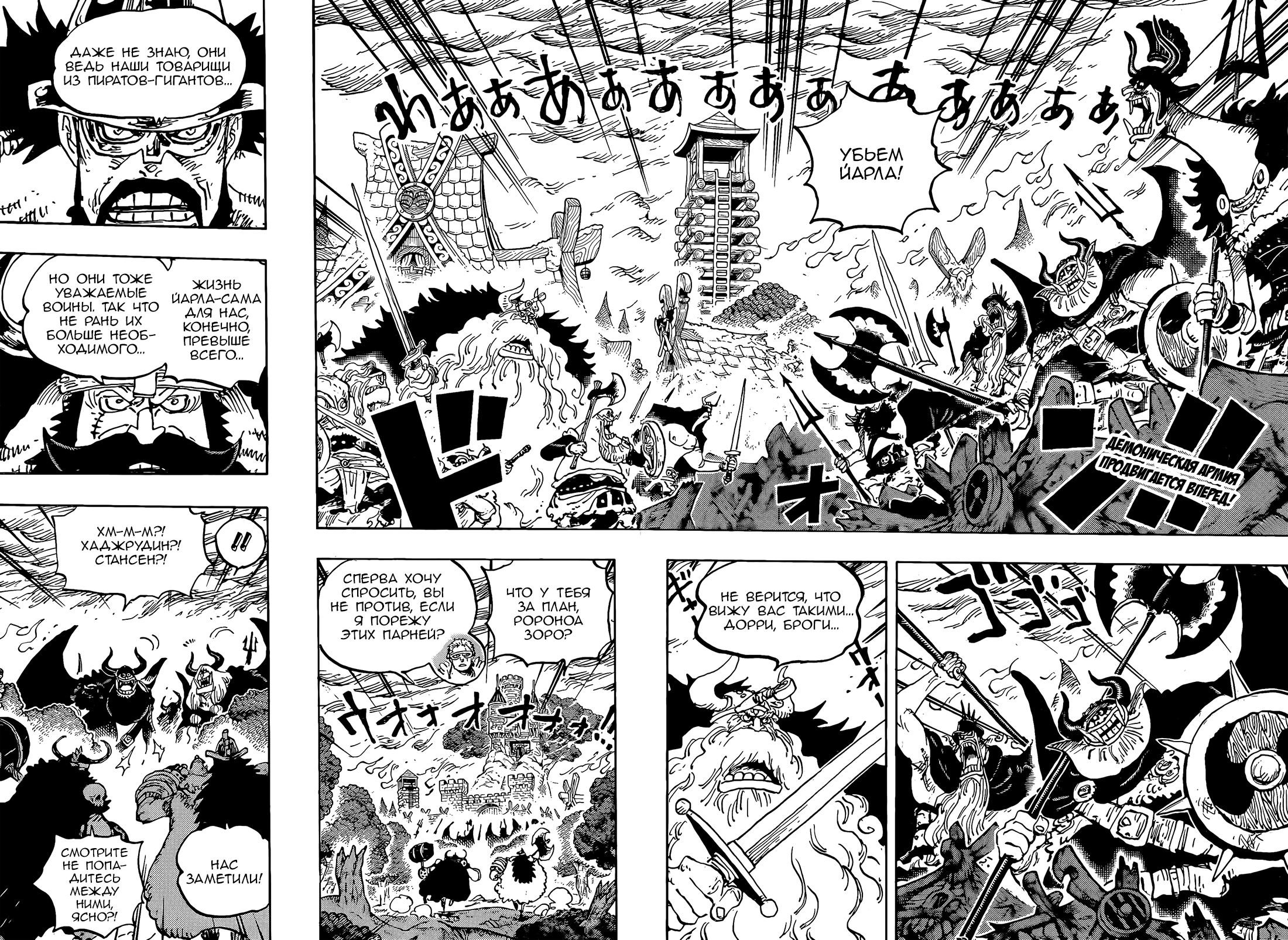 Read Ван Пис One Piece Ru Manga Online