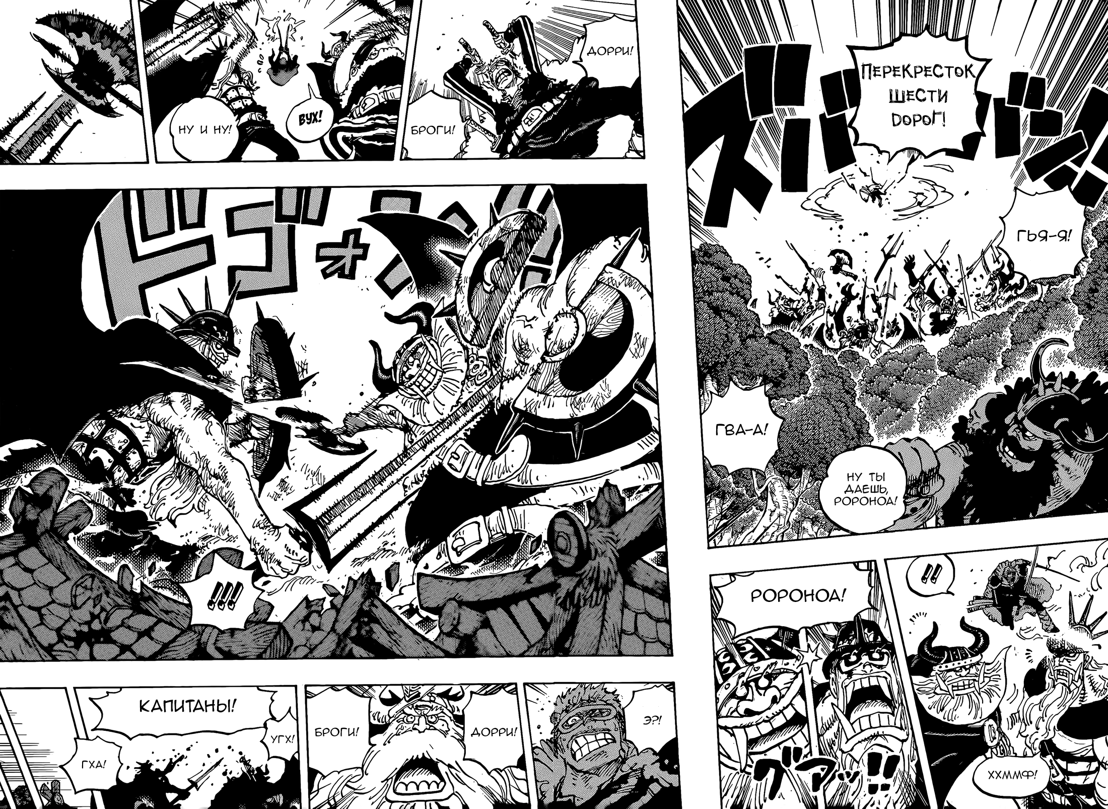 Read Ван Пис One Piece Ru Manga Online