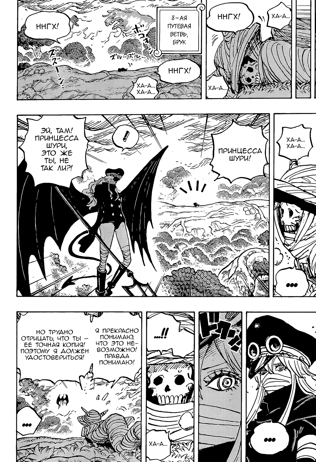 Read Ван Пис One Piece Ru Manga Online