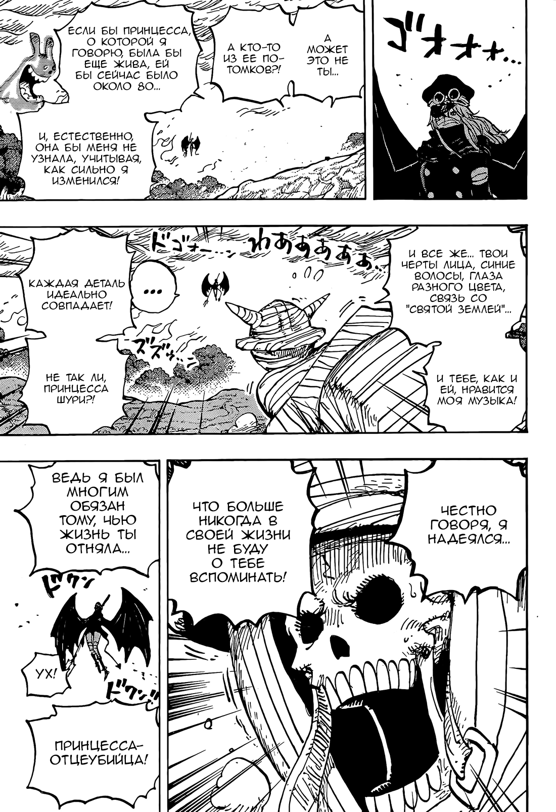 Read Ван Пис One Piece Ru Manga Online