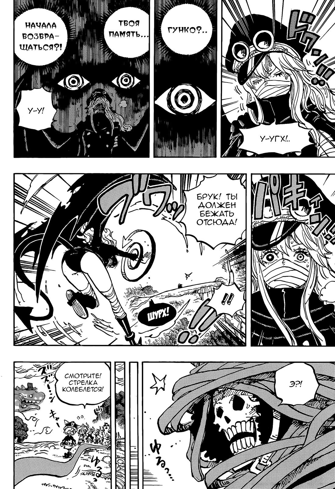 Read Ван Пис One Piece Ru Manga Online
