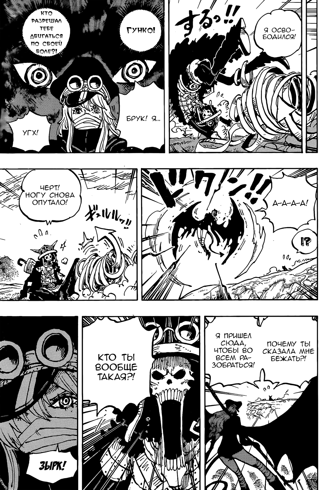 Read Ван Пис One Piece Ru Manga Online