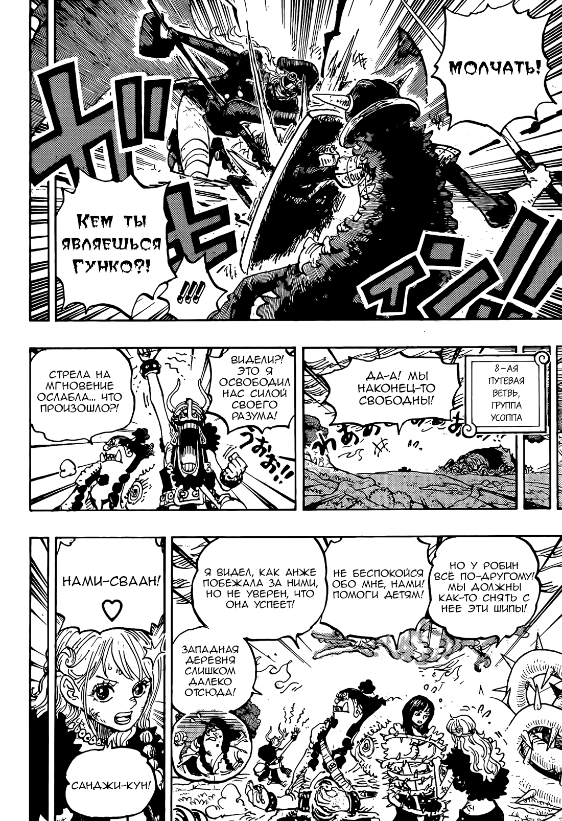 Read Ван Пис One Piece Ru Manga Online