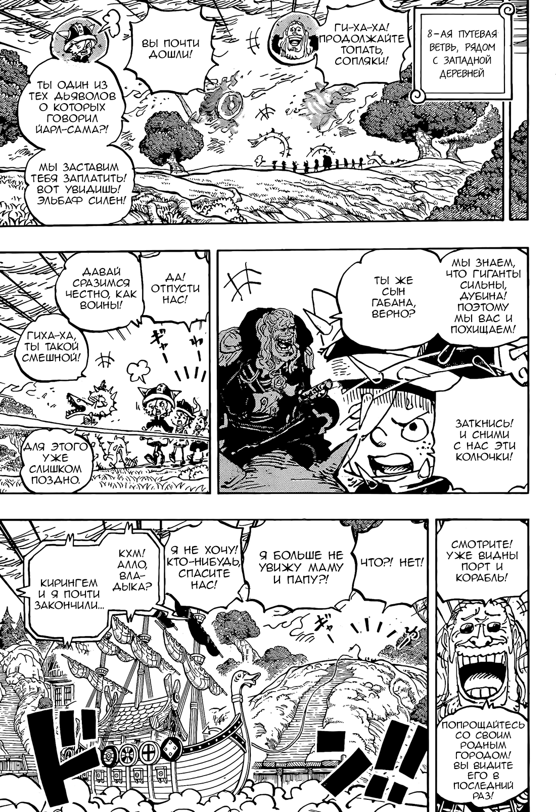 Read Ван Пис One Piece Ru Manga Online