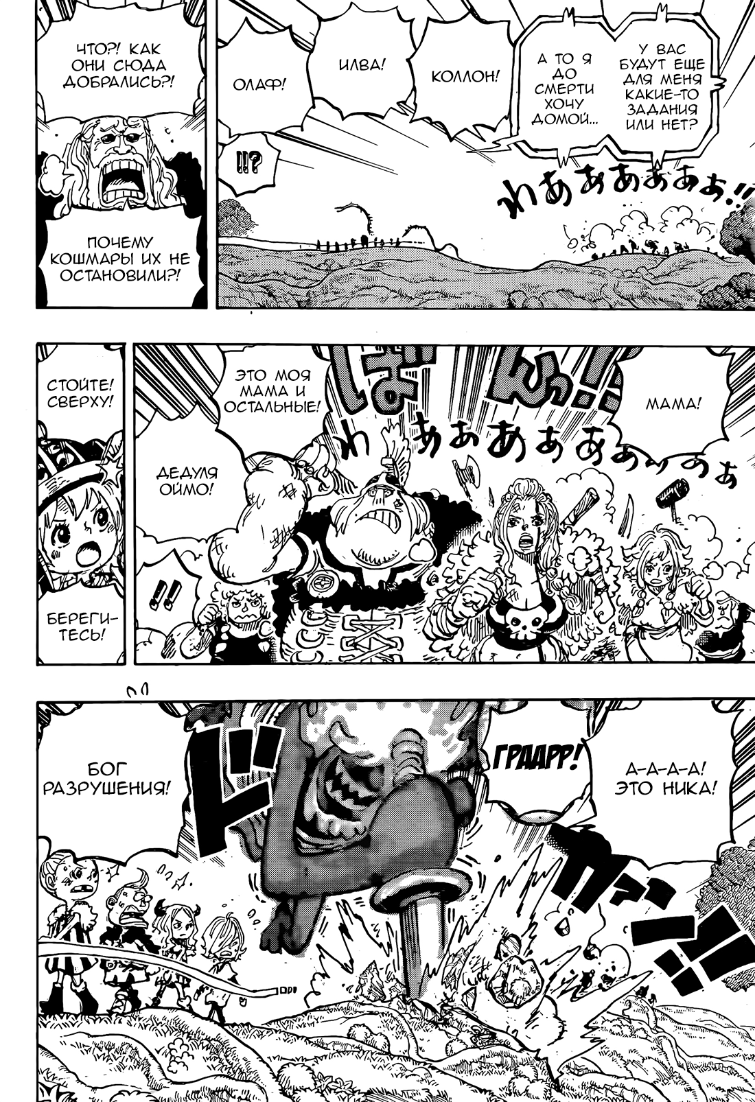 Read Ван Пис One Piece Ru Manga Online