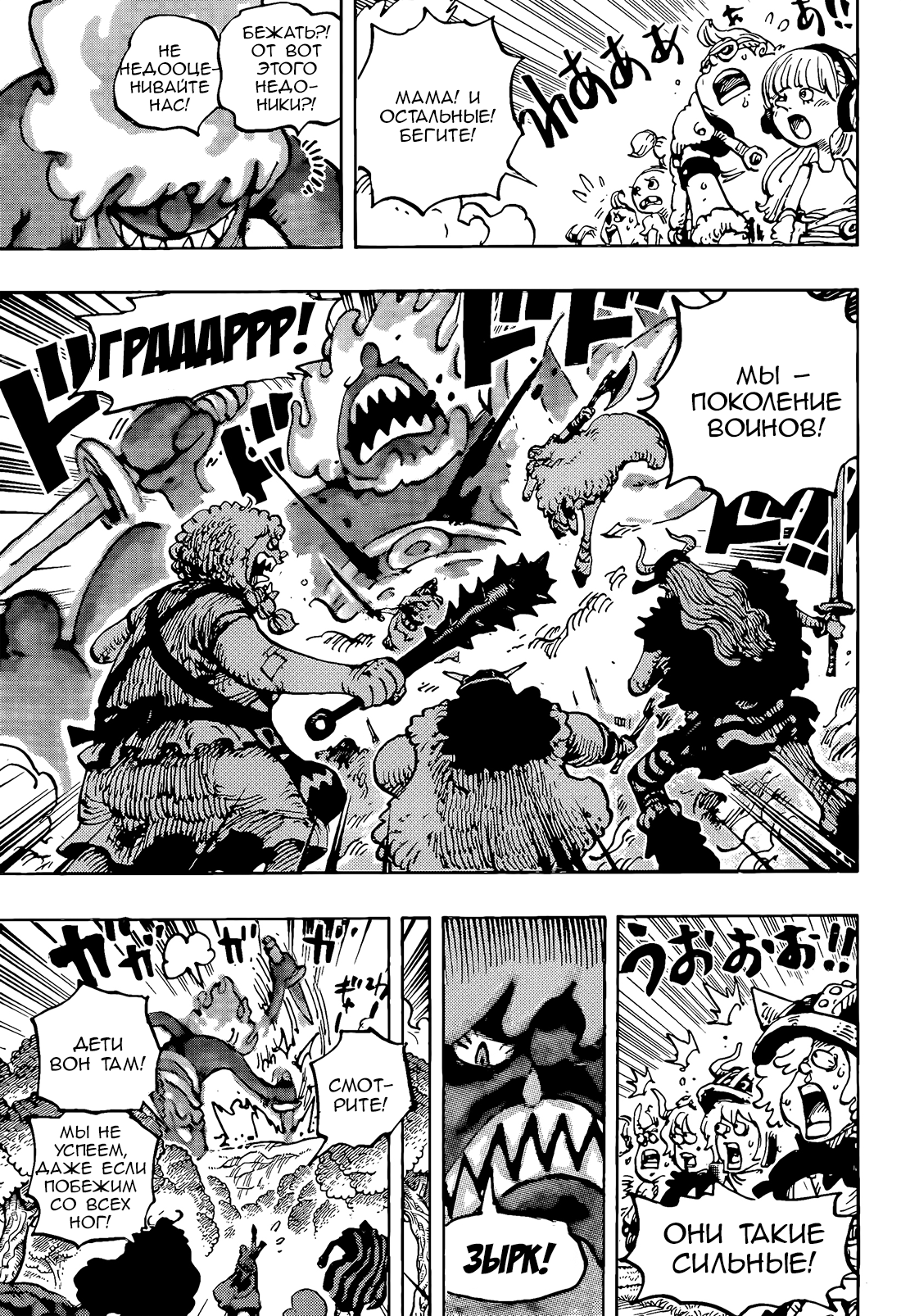 Read Ван Пис One Piece Ru Manga Online