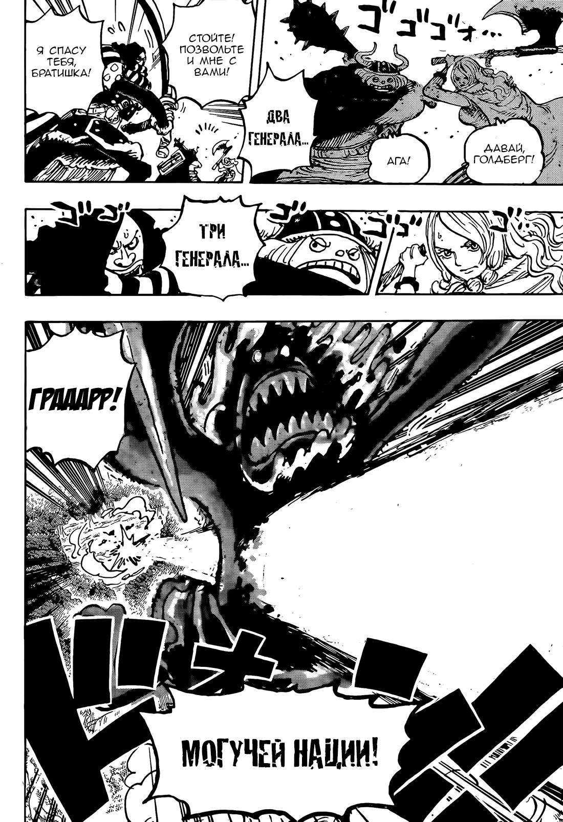 Read Ван Пис One Piece Ru Manga Online