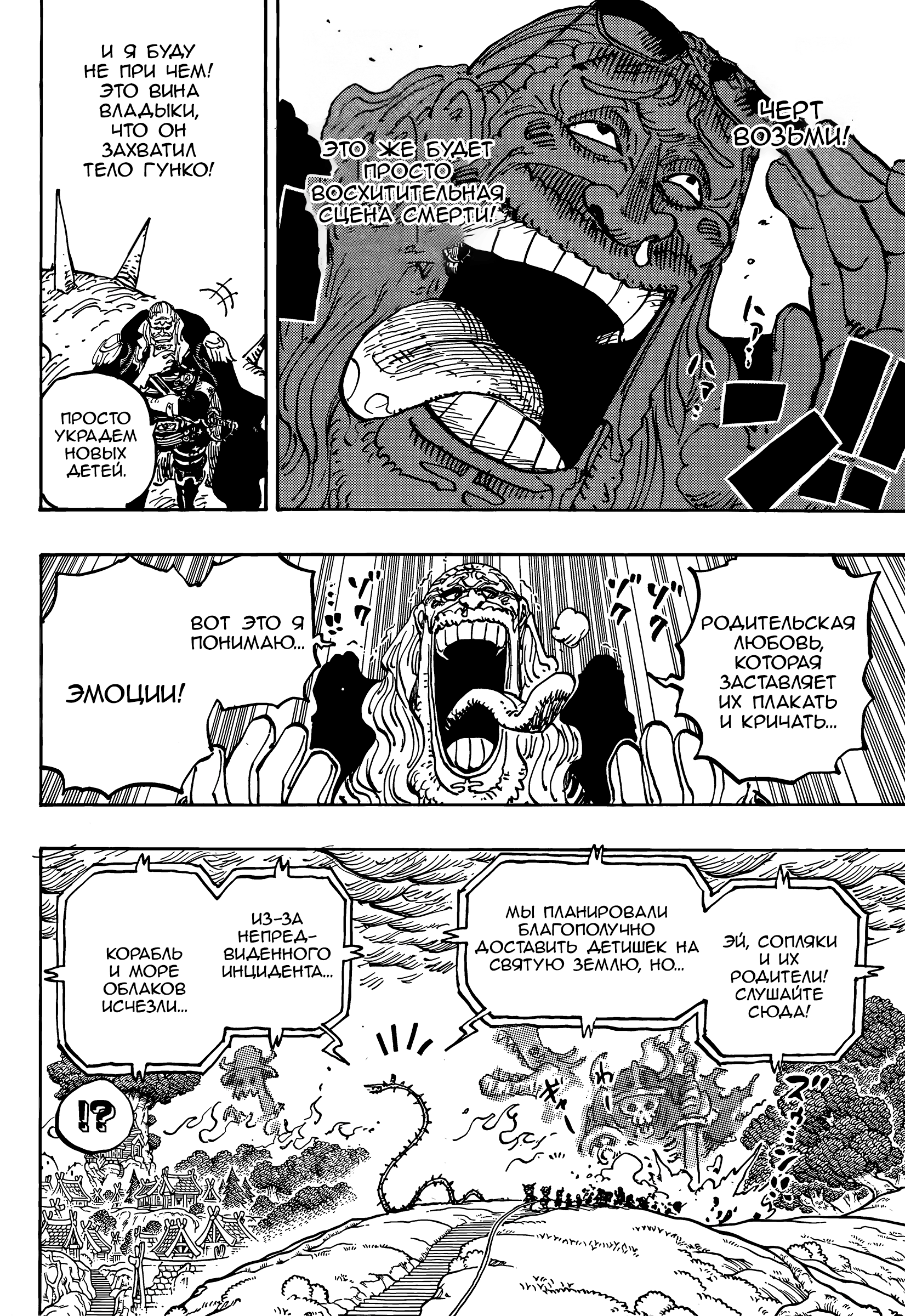 Read Ван Пис One Piece Ru Manga Online