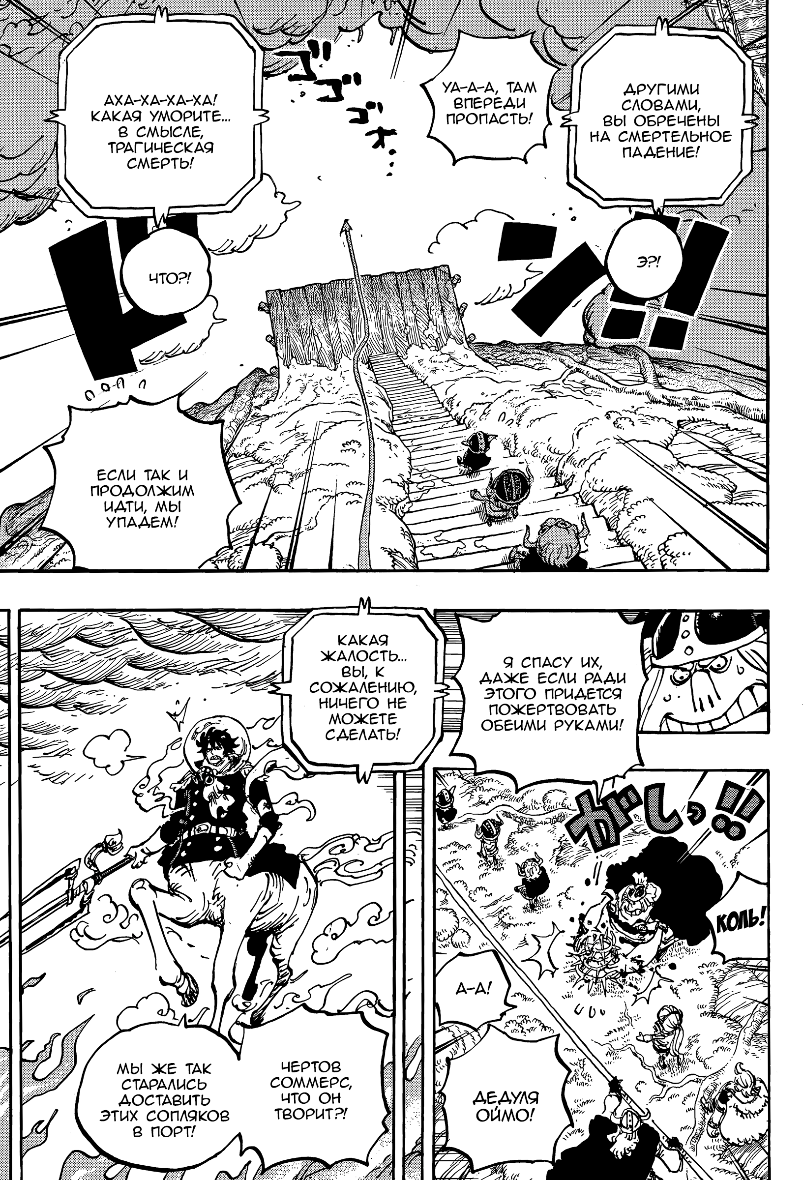 Read Ван Пис One Piece Ru Manga Online