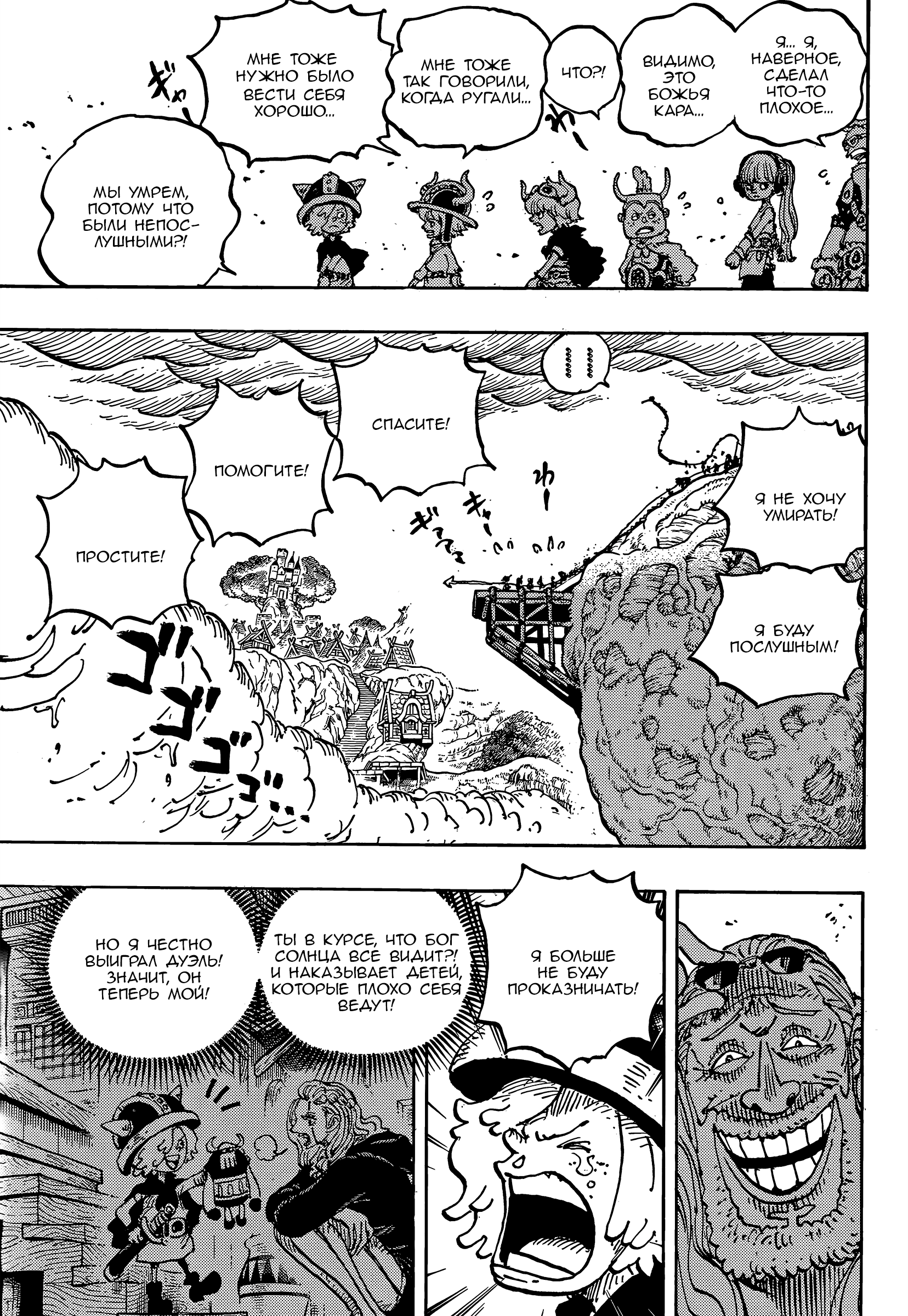 Read Ван Пис One Piece Ru Manga Online