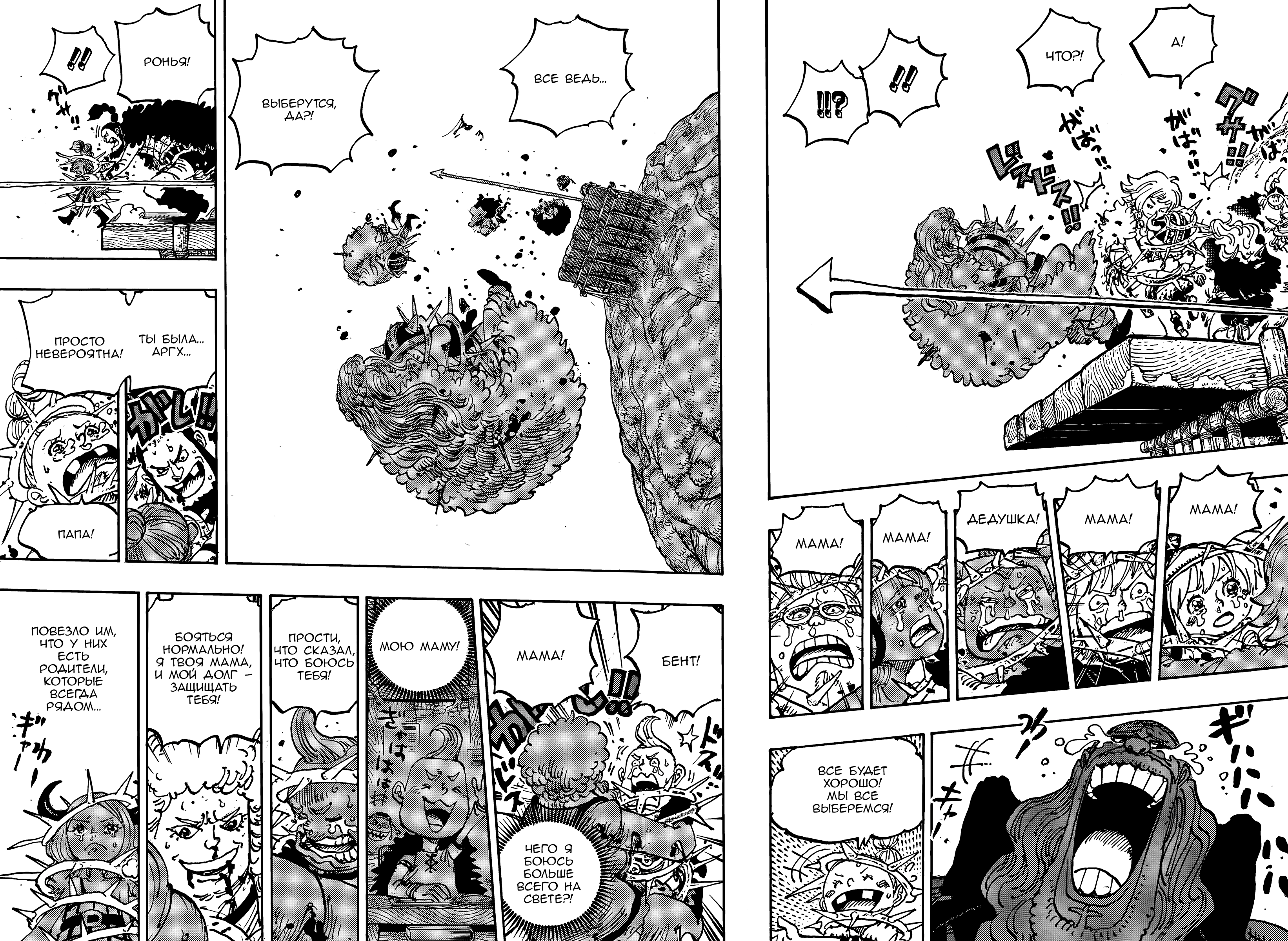 Read Ван Пис One Piece Ru Manga Online