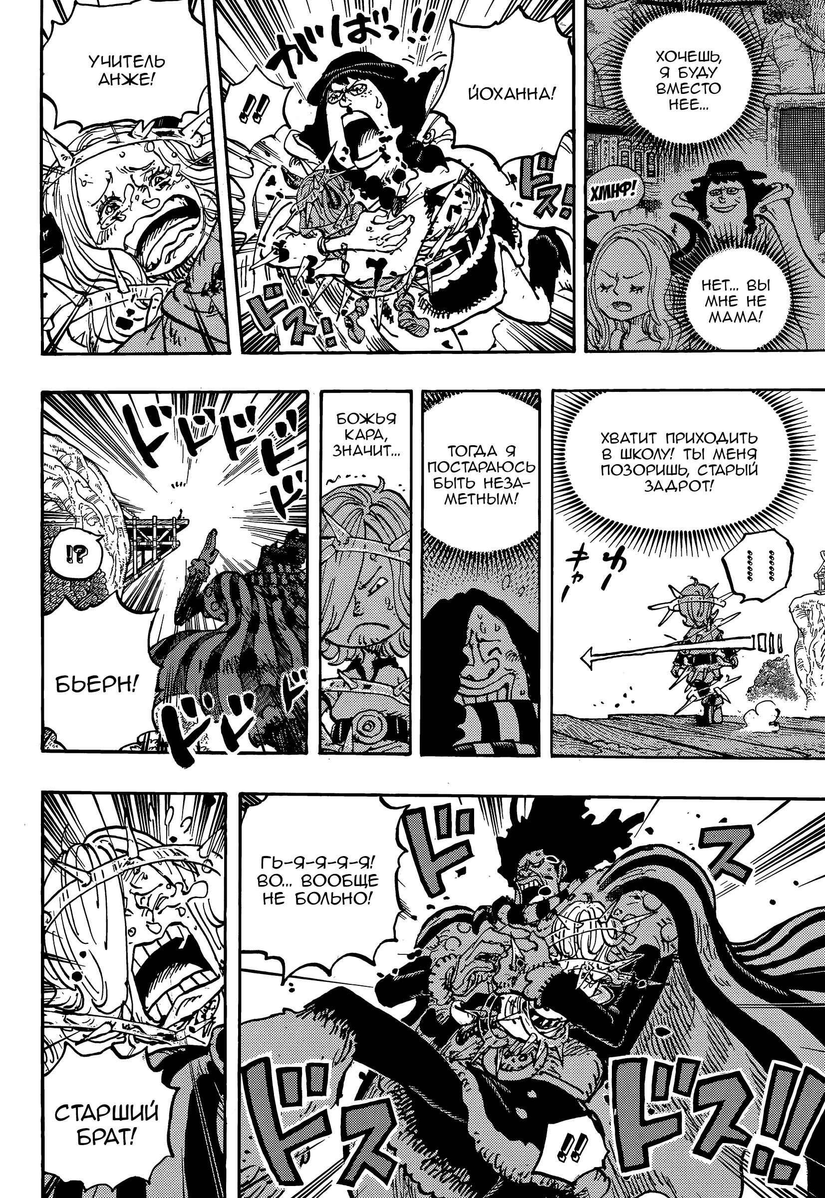 Read Ван Пис One Piece Ru Manga Online