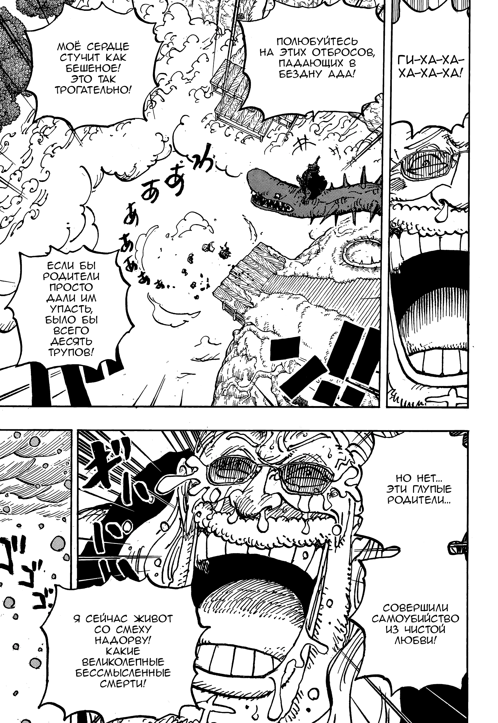 Read Ван Пис One Piece Ru Manga Online