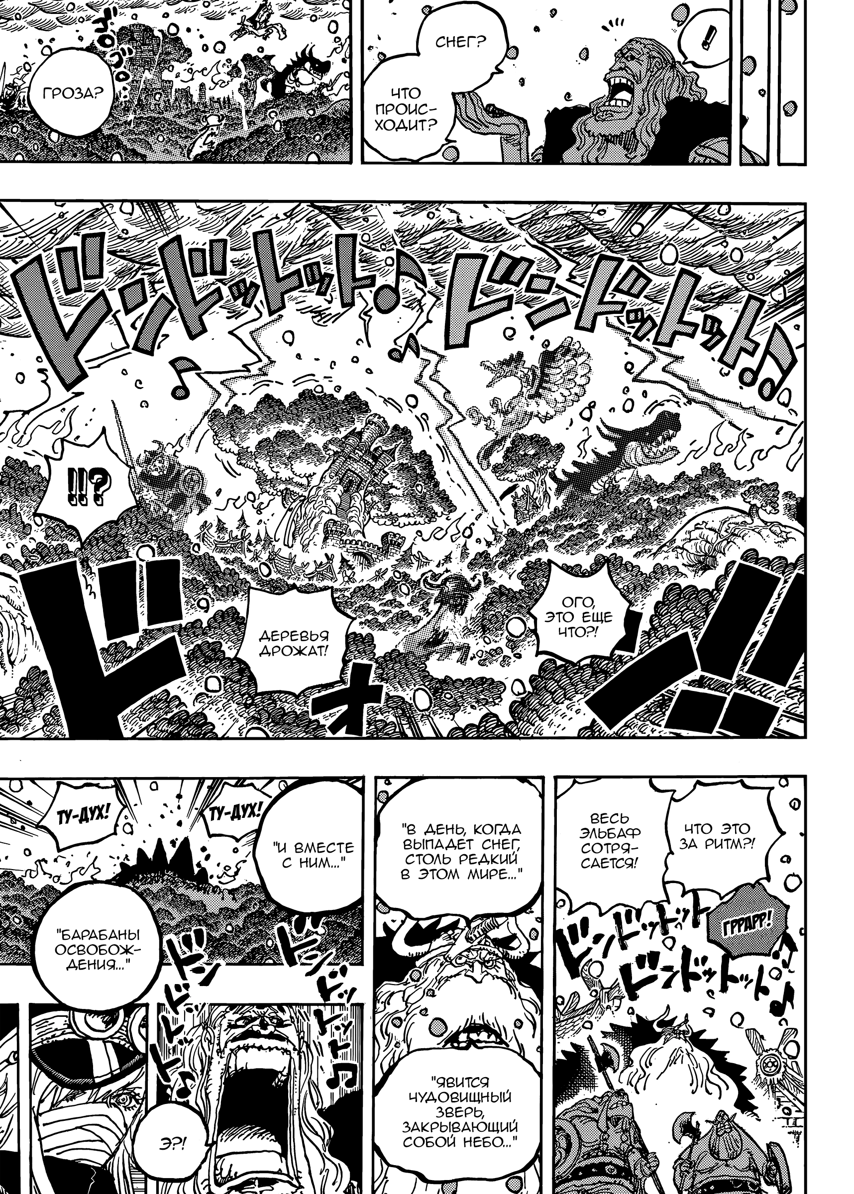 Read Ван Пис One Piece Ru Manga Online