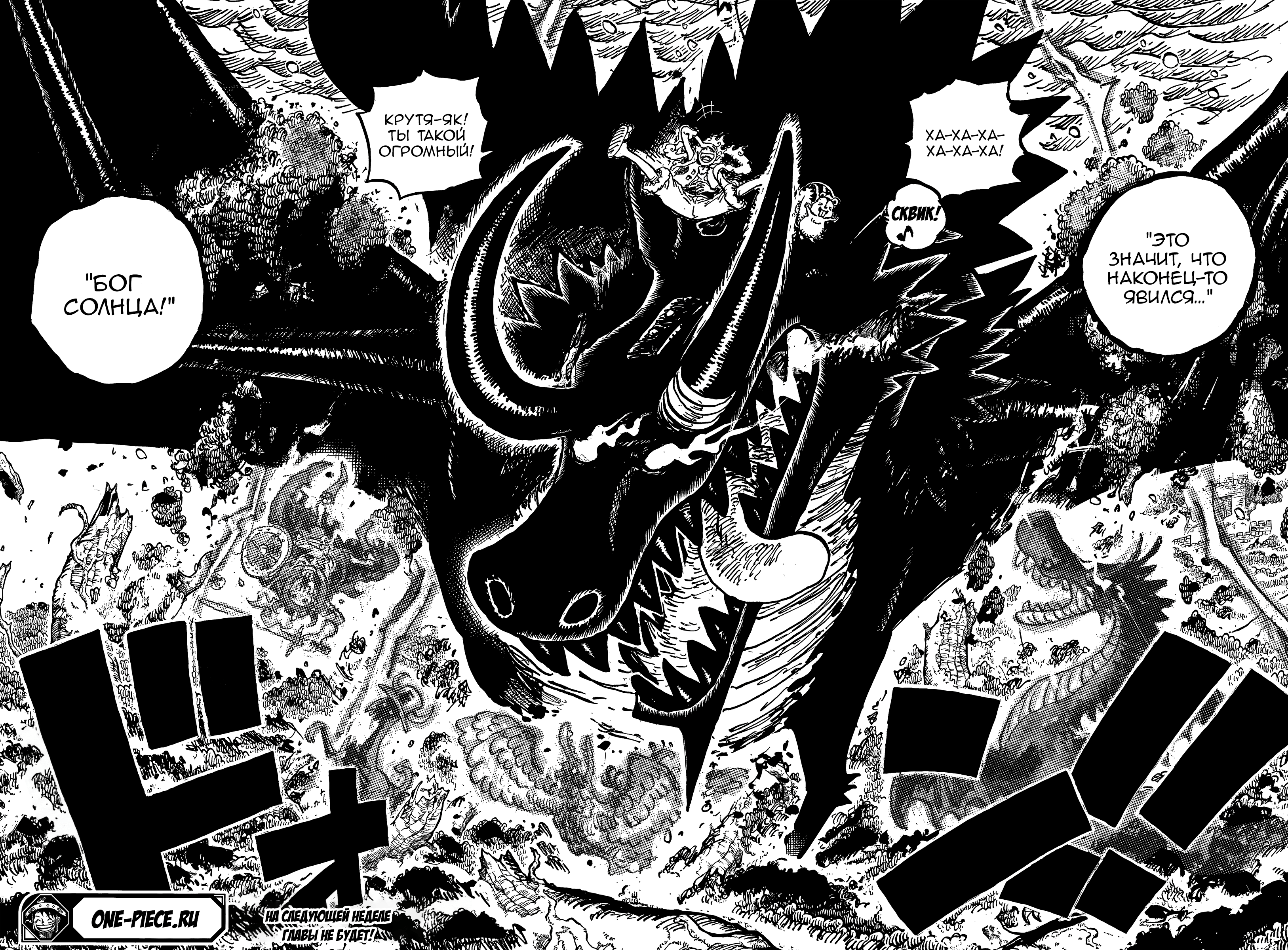 Read Ван Пис One Piece Ru Manga Online