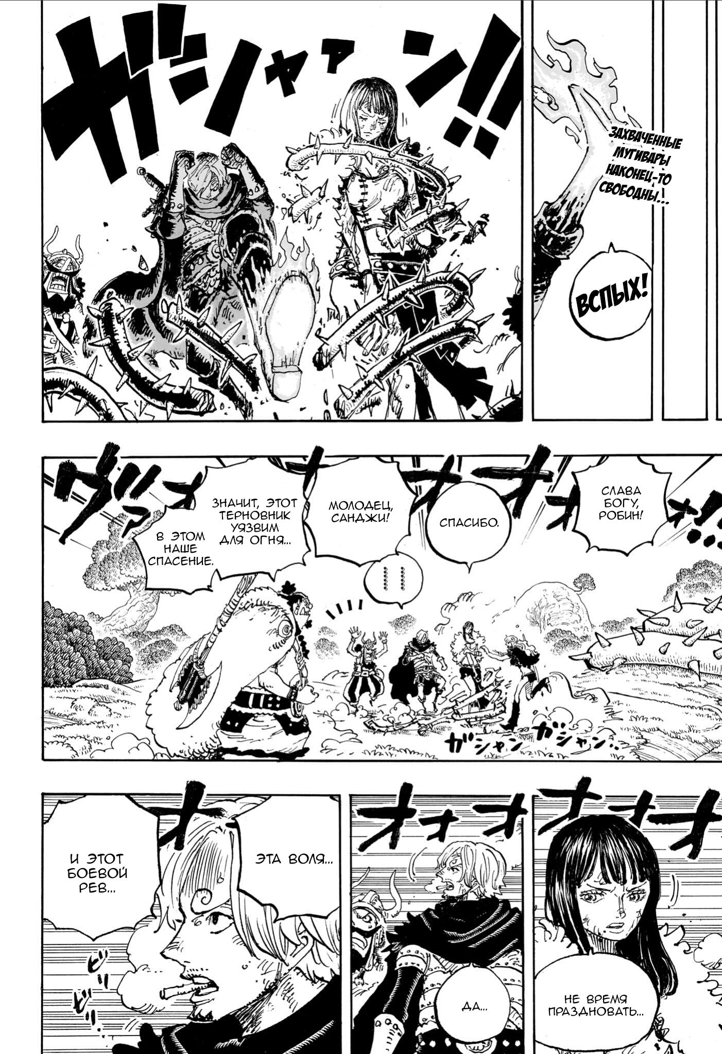 Read Ван Пис One Piece Ru Manga Online