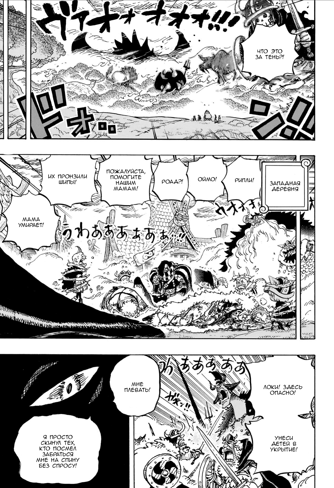 Read Ван Пис One Piece Ru Manga Online