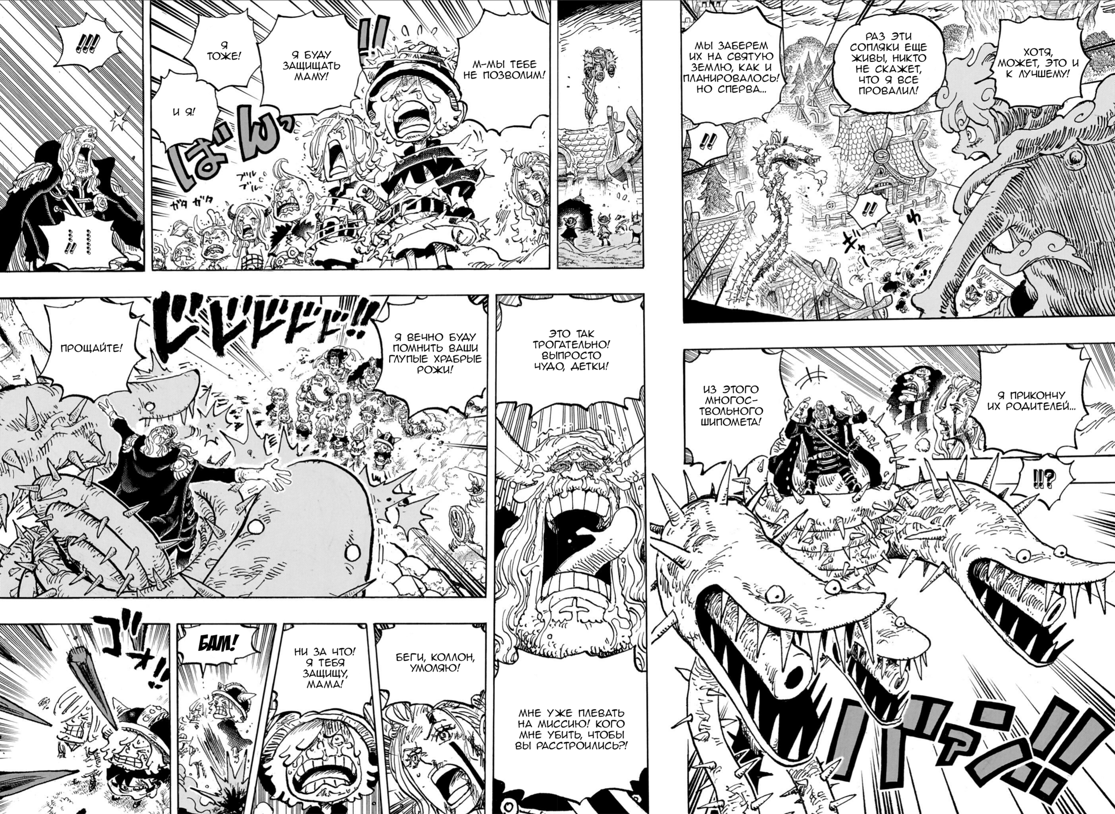 Read Ван Пис One Piece Ru Manga Online