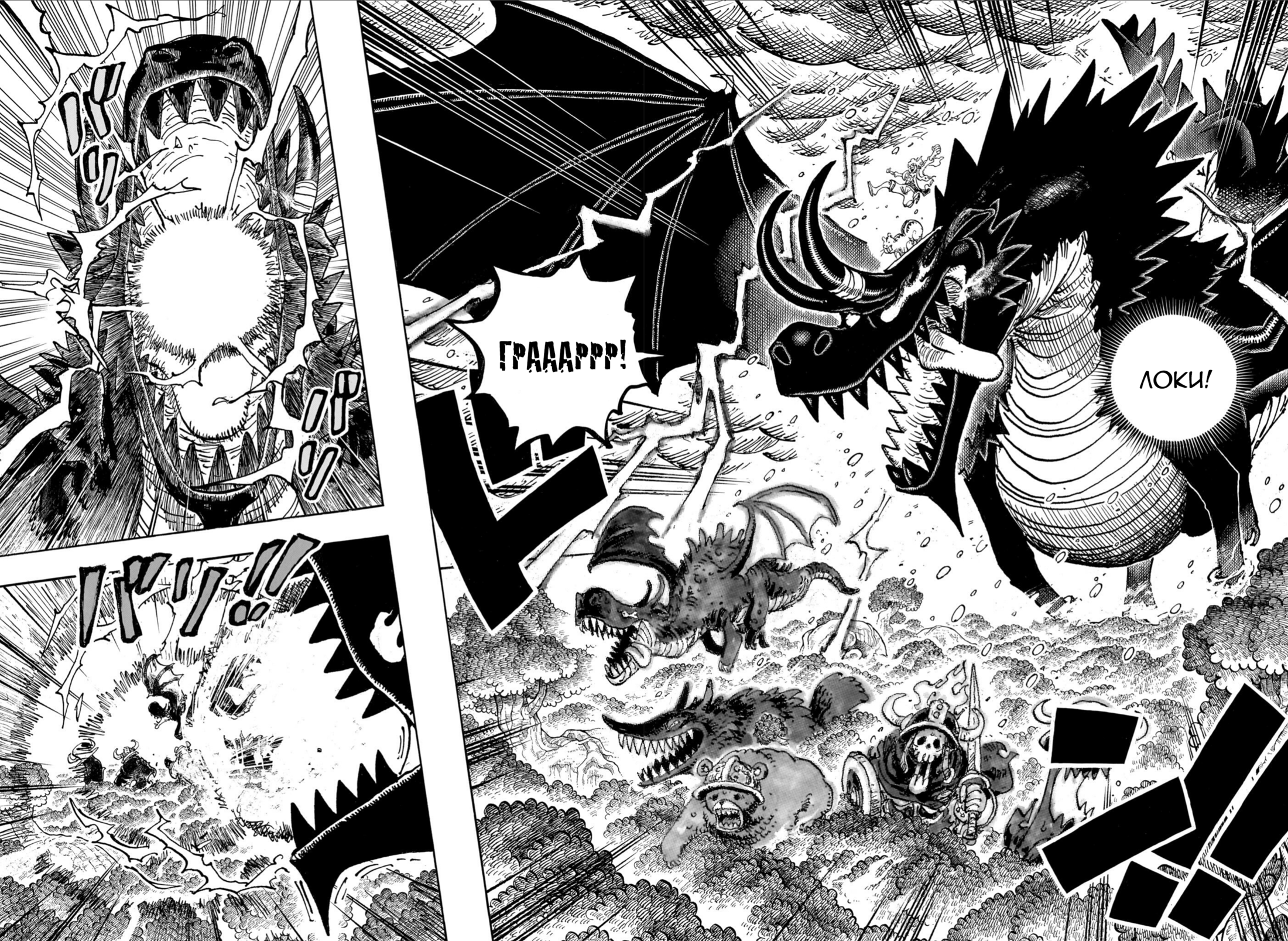 Read Ван Пис One Piece Ru Manga Online