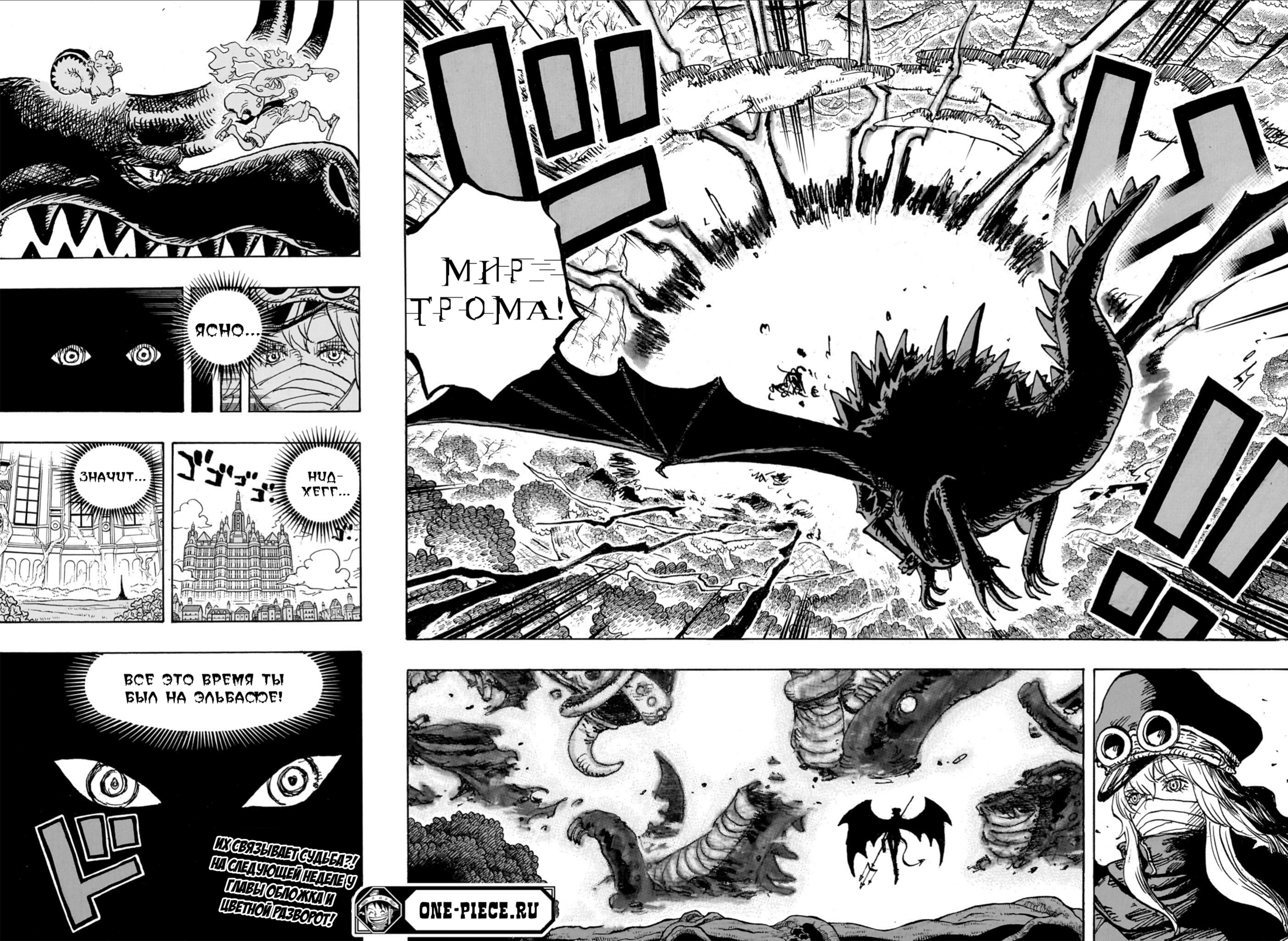 Read Ван Пис One Piece Ru Manga Online