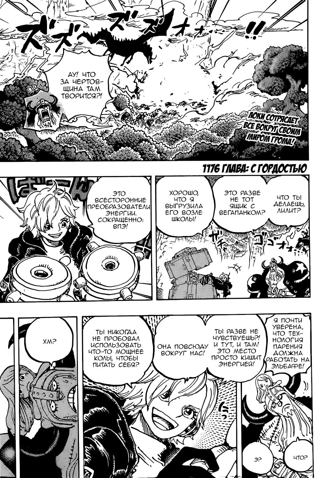 Read Ван Пис One Piece Ru Manga Online