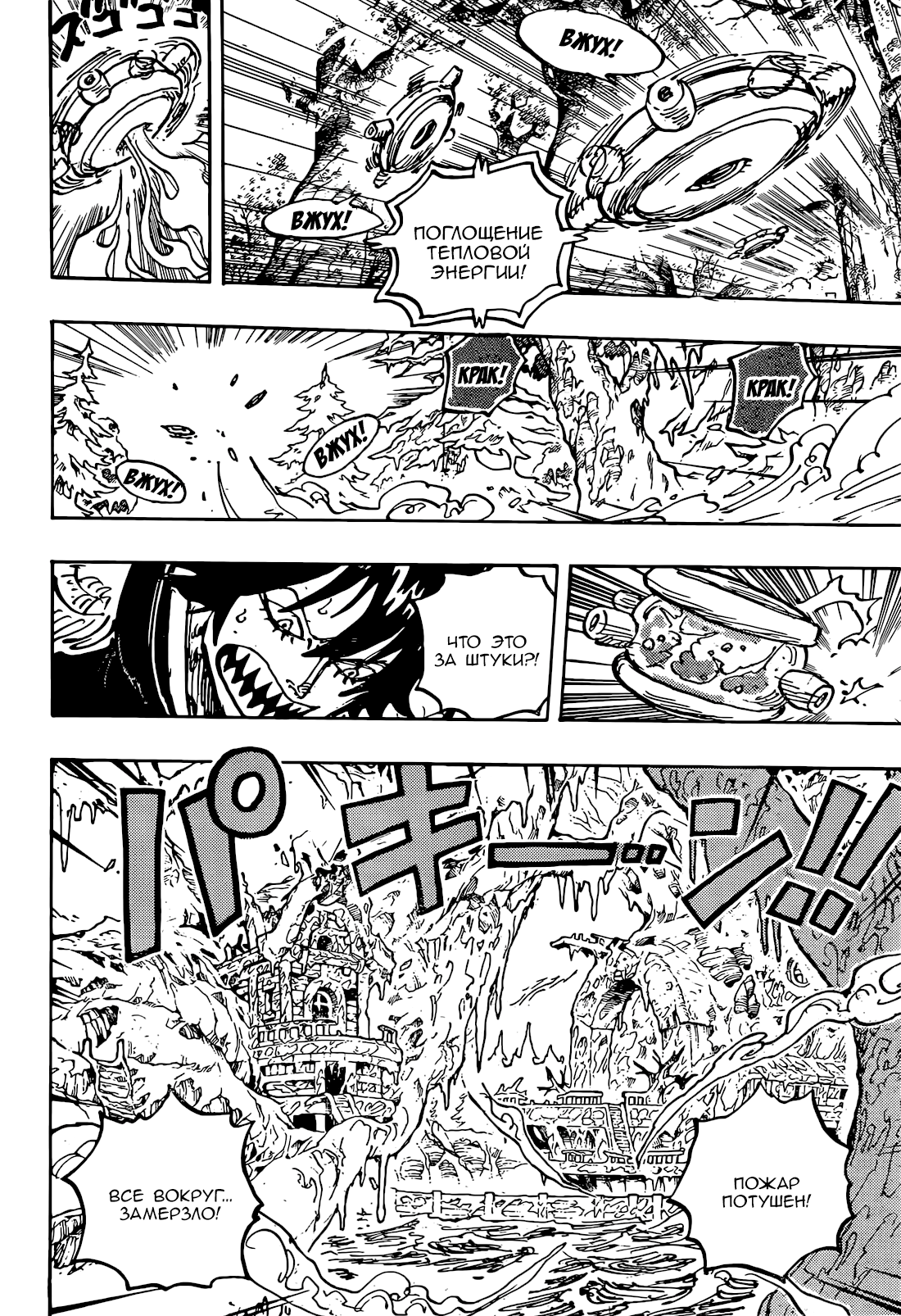 Read Ван Пис One Piece Ru Manga Online