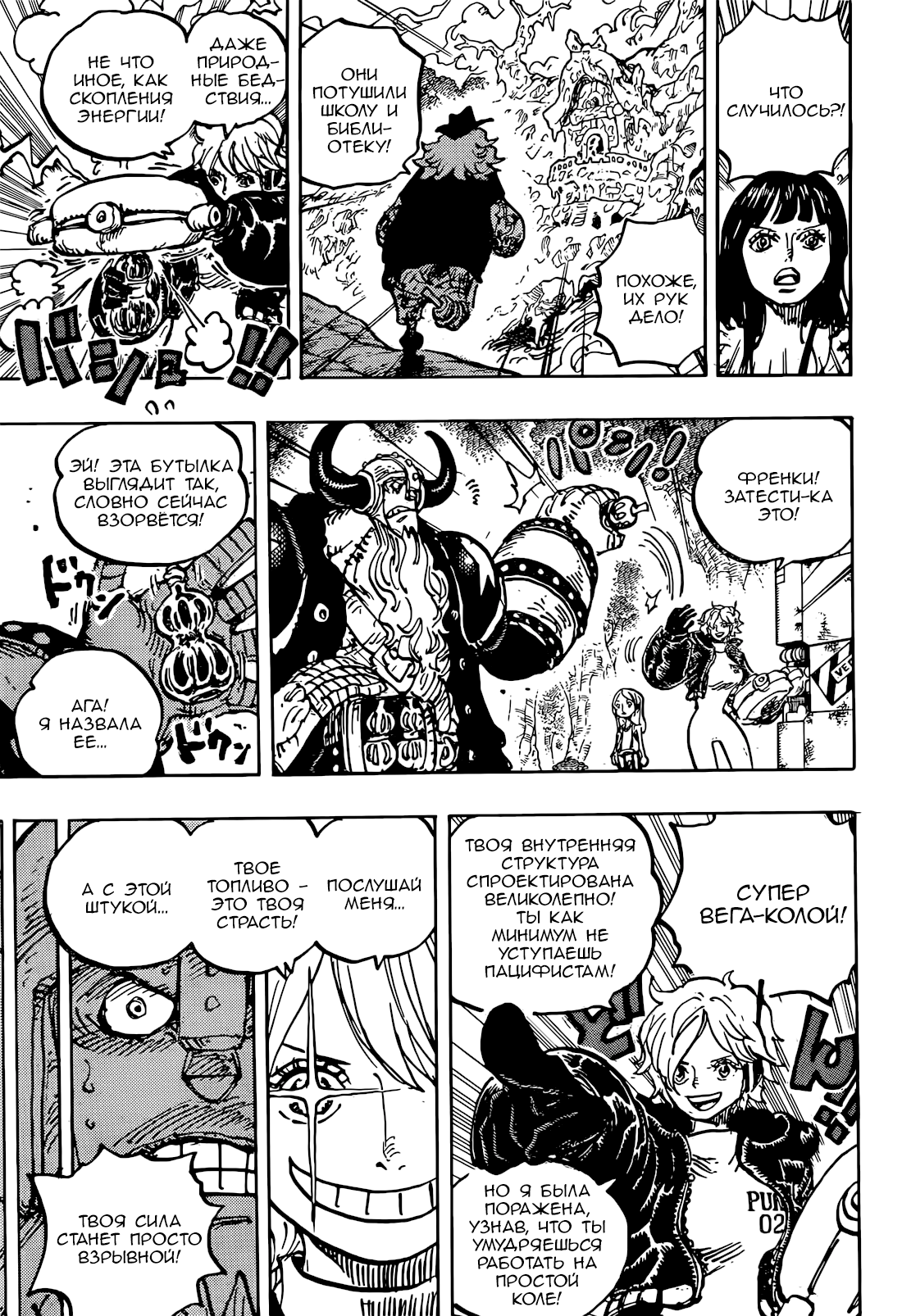 Read Ван Пис One Piece Ru Manga Online