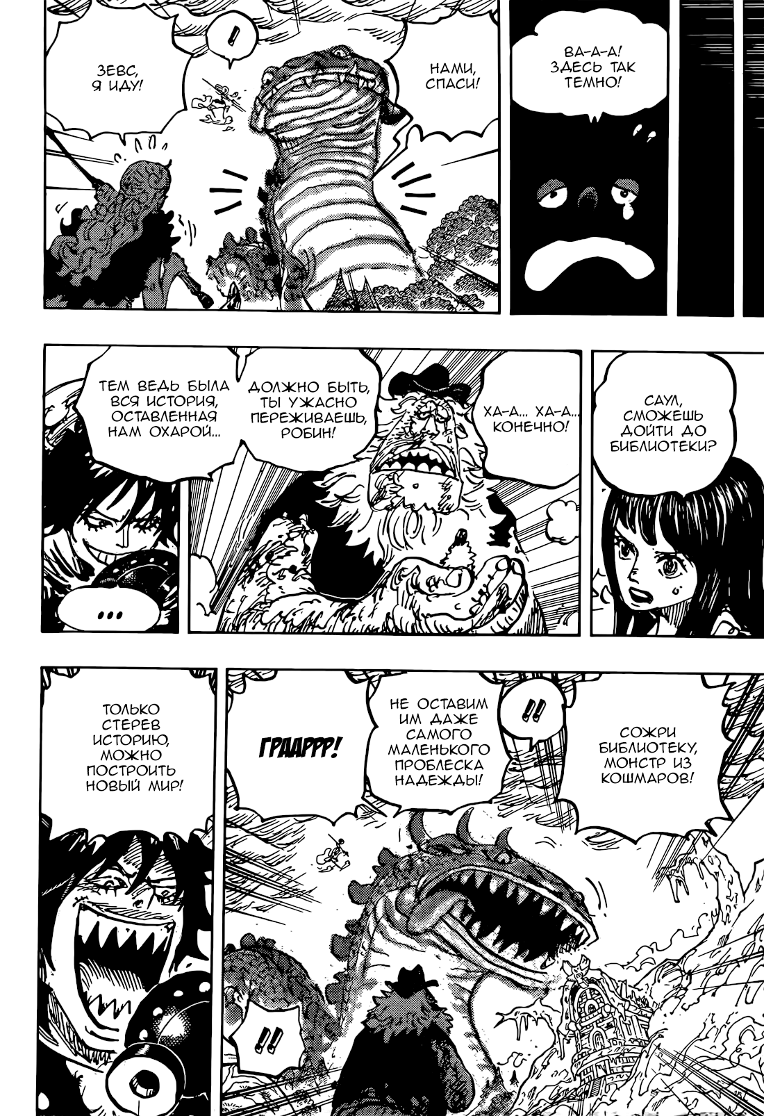 Read Ван Пис One Piece Ru Manga Online