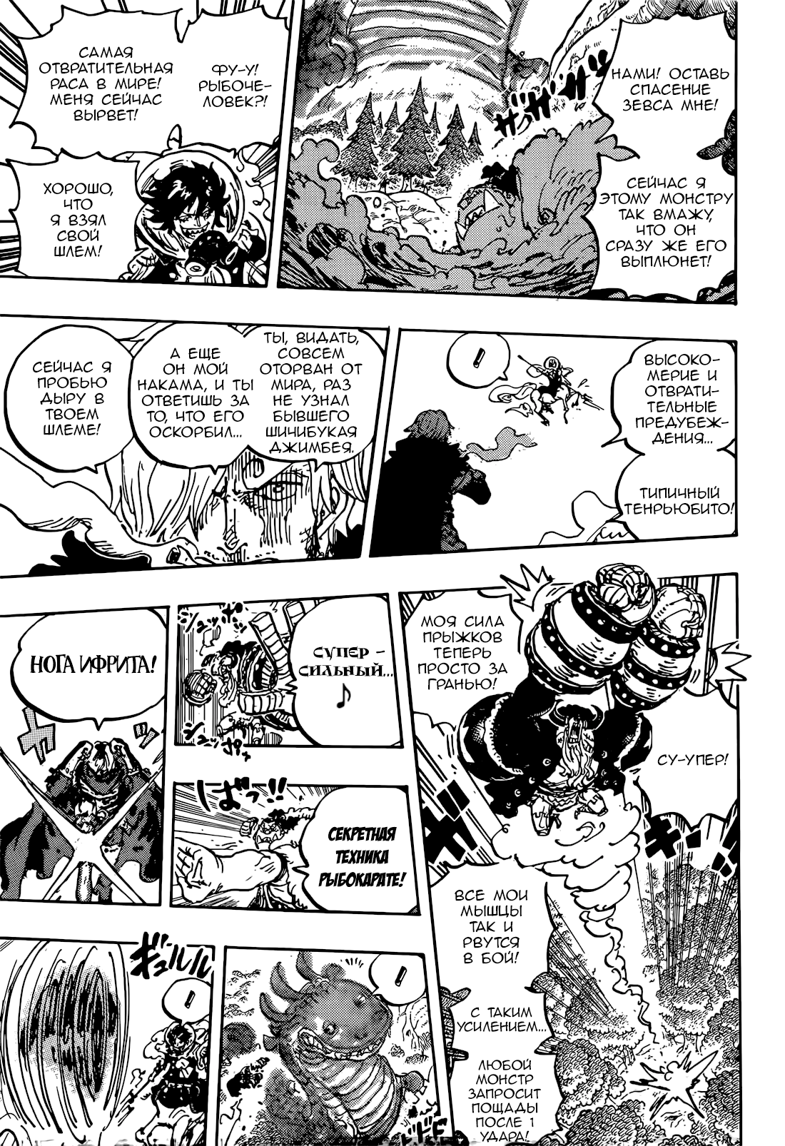 Read Ван Пис One Piece Ru Manga Online