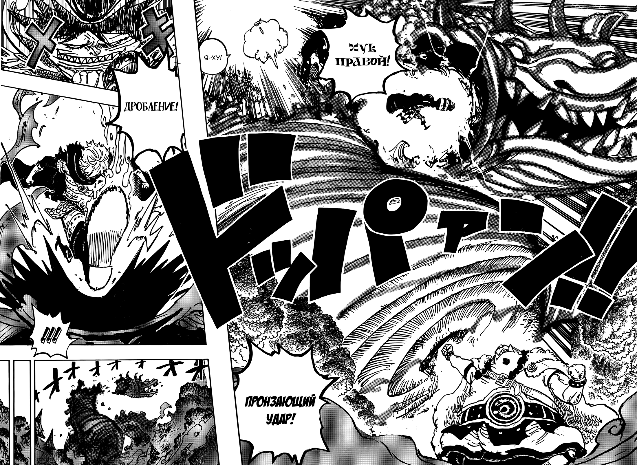 Read Ван Пис One Piece Ru Manga Online
